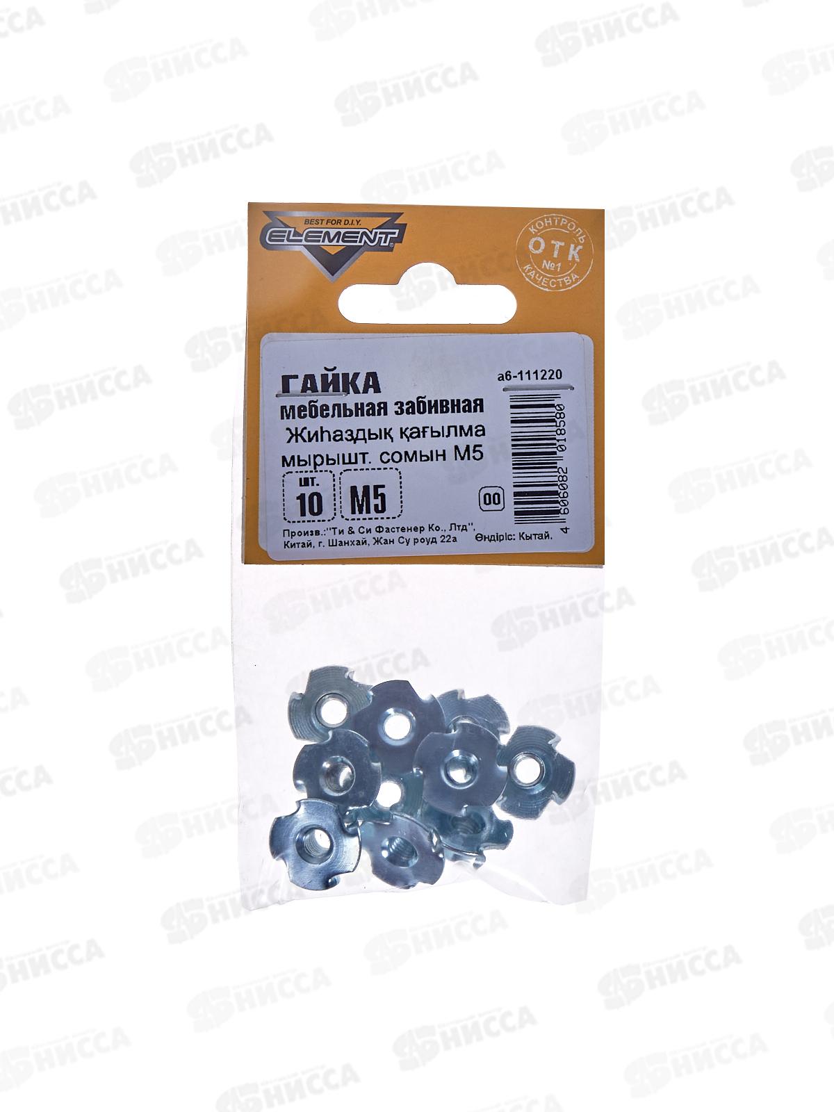 Гайка мебельная забивная М5 белый цинк (10шт)*20