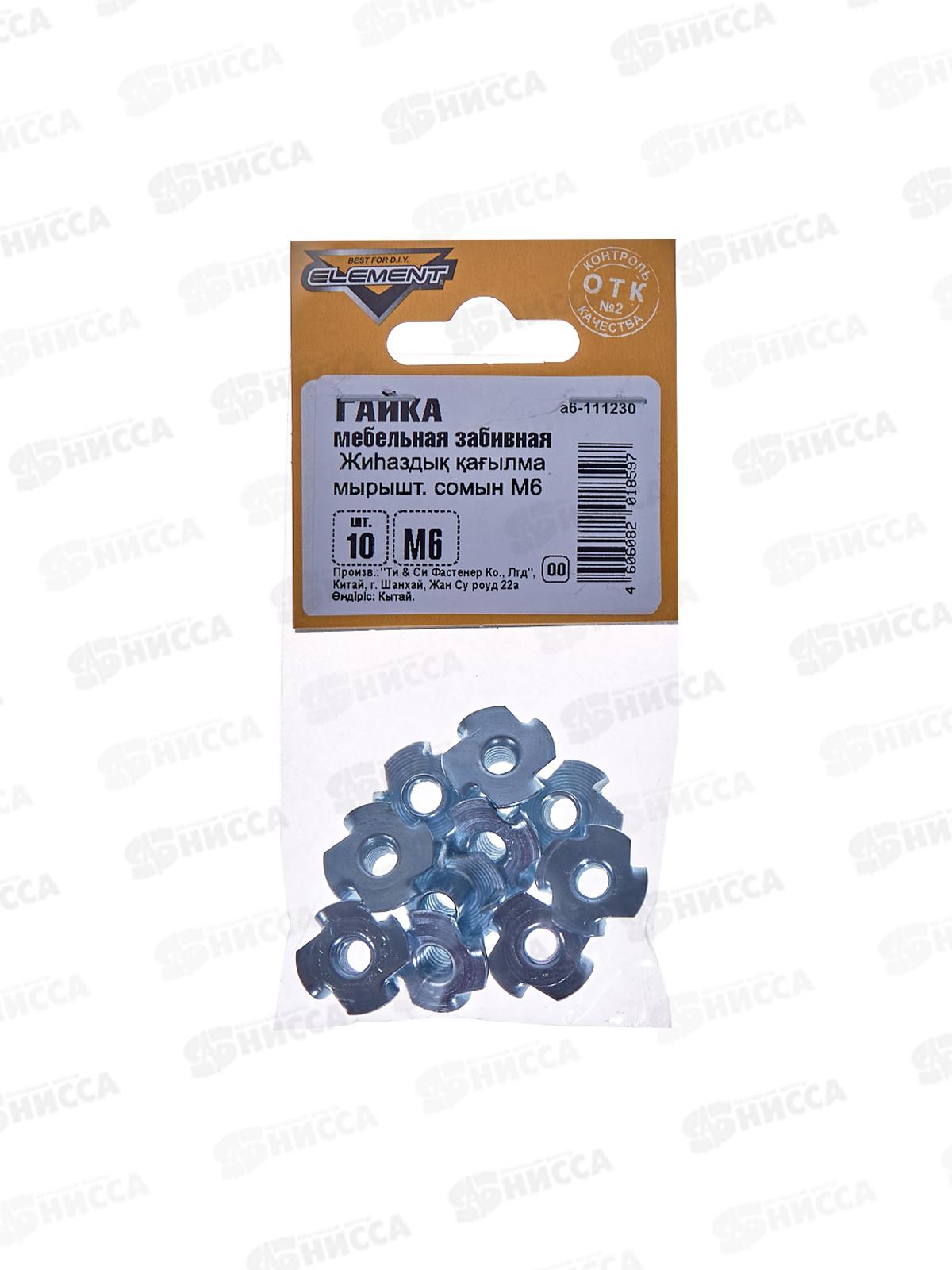 Гайка мебельная забивная М6 белый цинк (10шт)