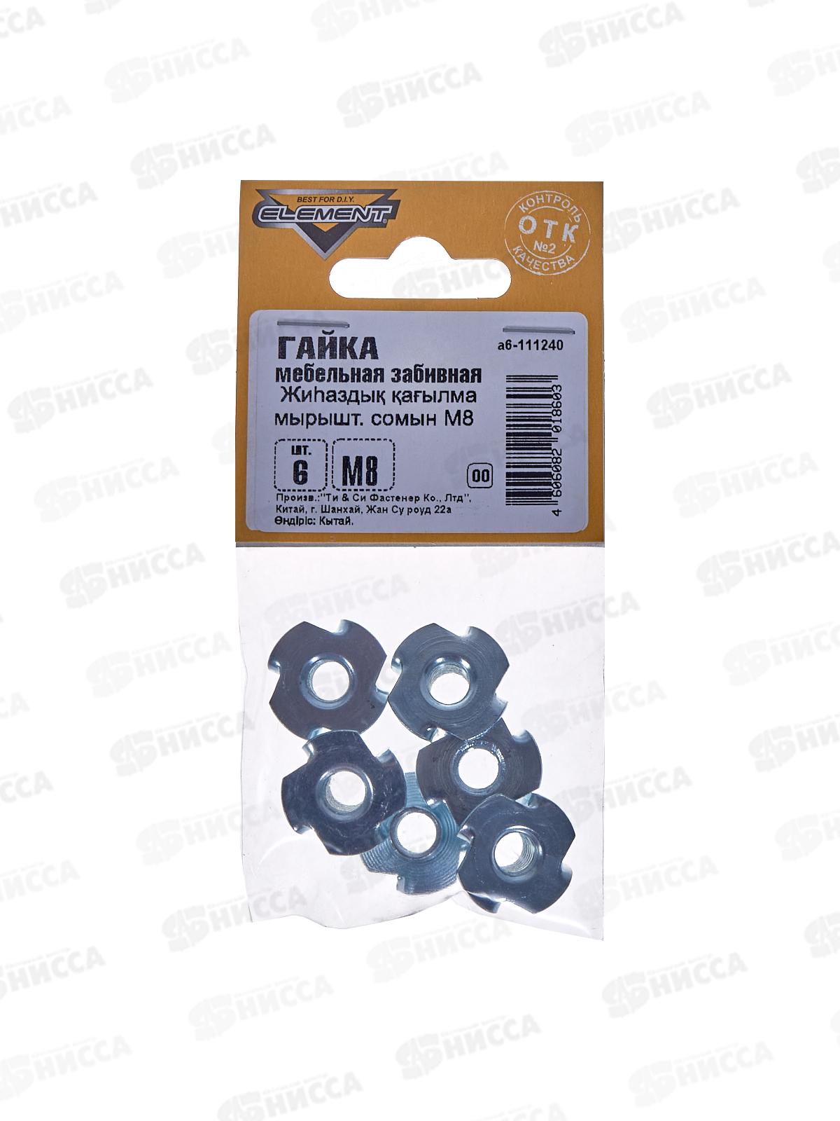 Гайка мебельная забивная М8 белый цинк (6шт)*20