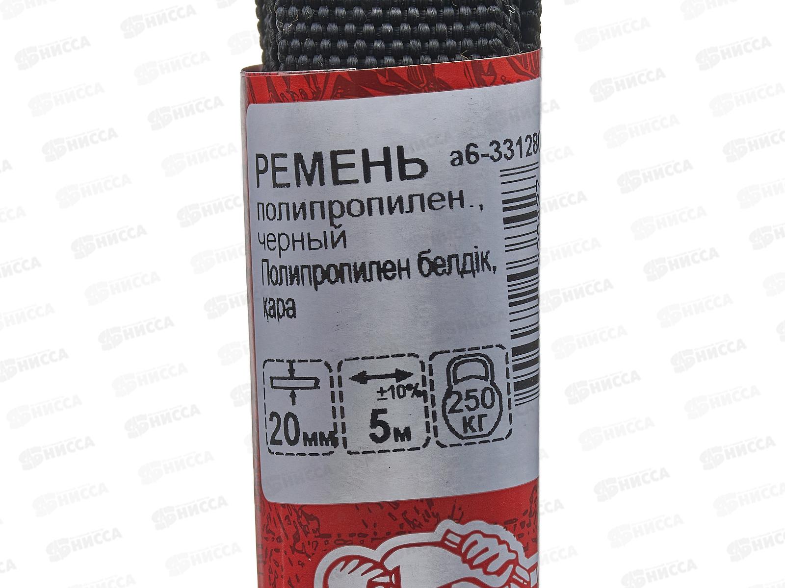 Ремень полипропиленовый 20мм черный  5м