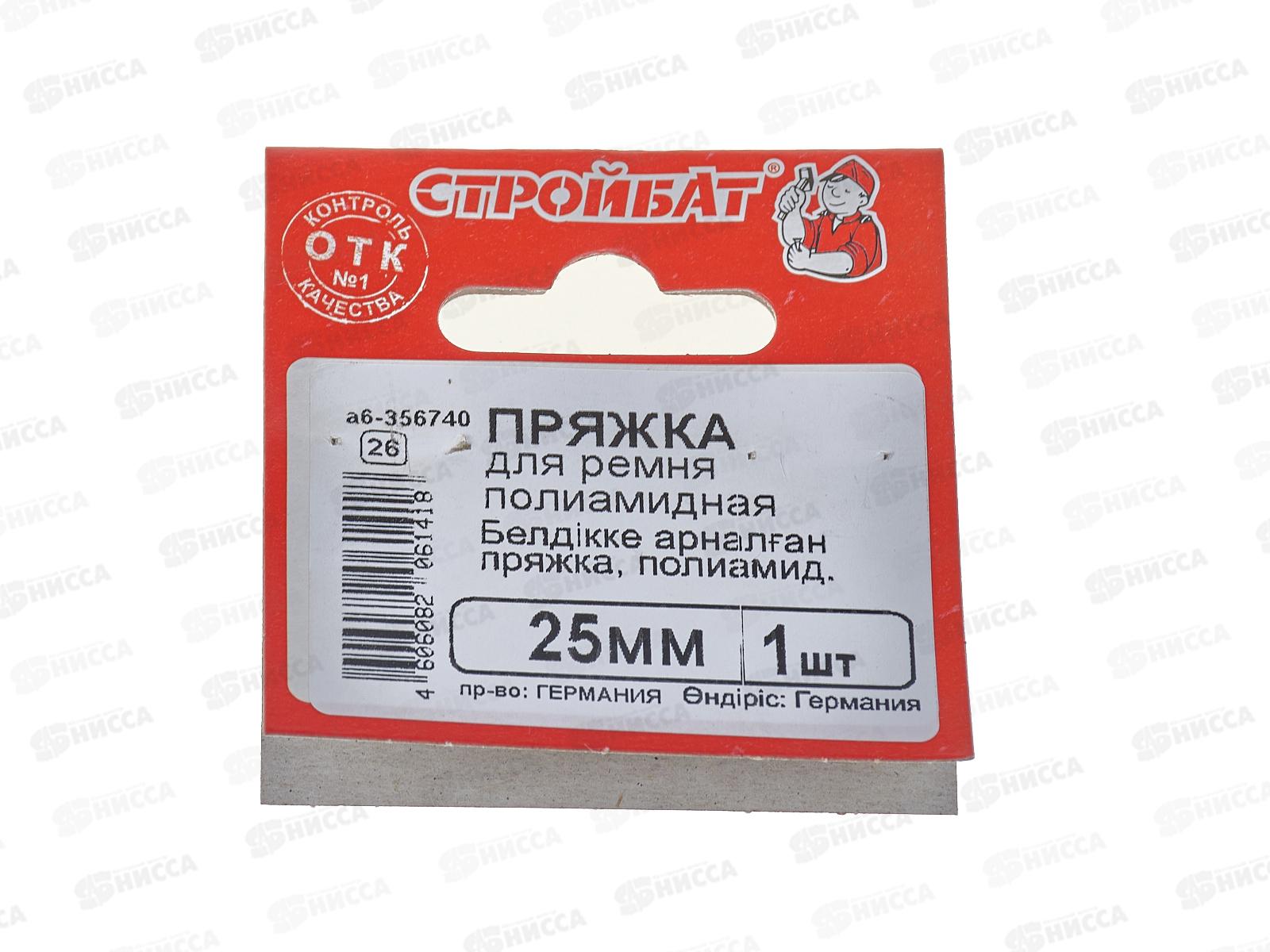 Пряжка для ремня полиамид.  25мм