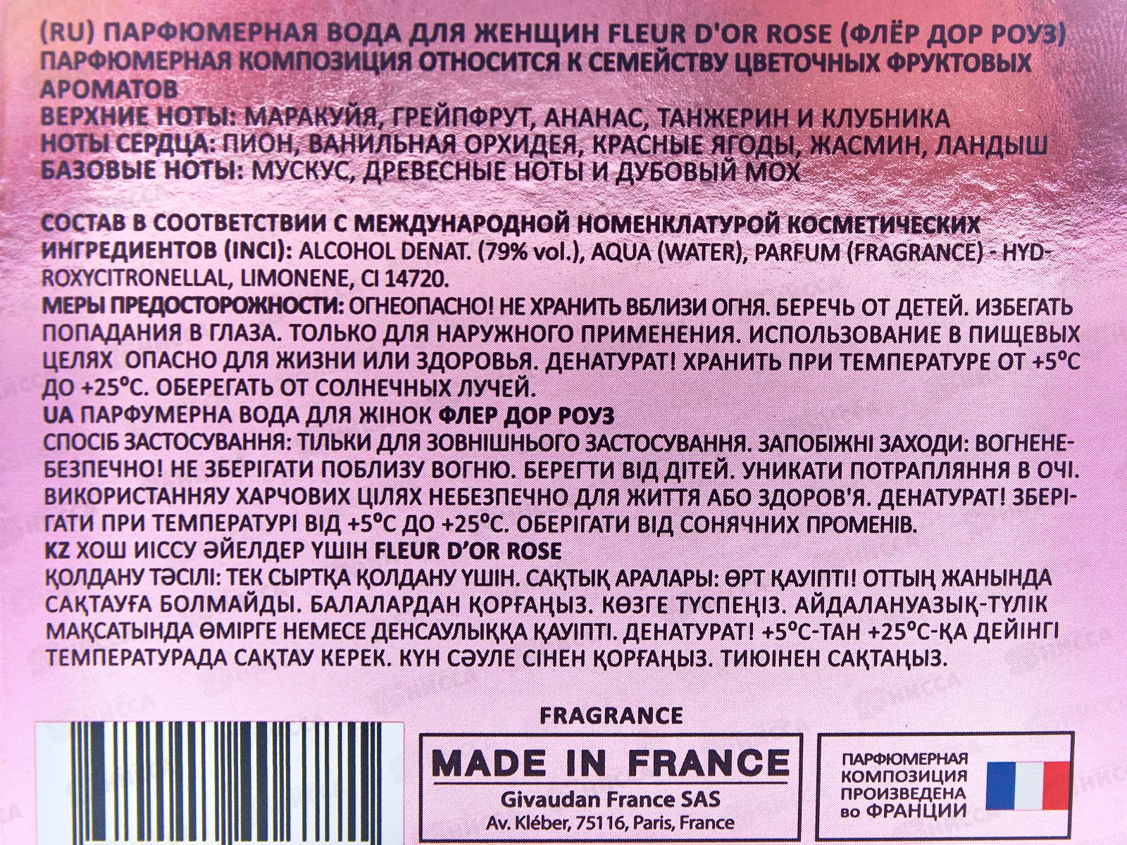 Fleur D`Or Rose, туалетная вода 30мл женская М