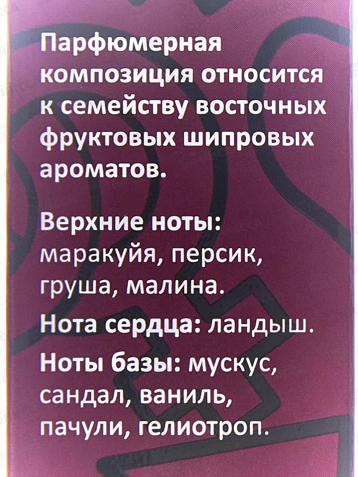 In. Intimate Intense, туалетная вода с феромонами 30мл женская  М