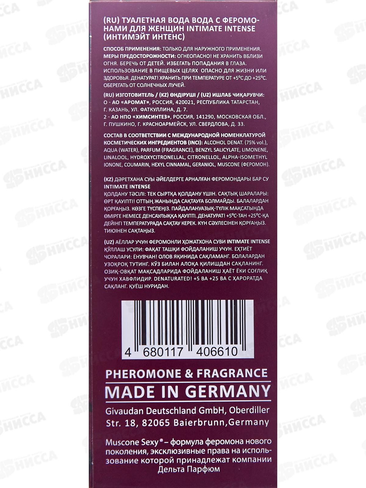 In. Intimate Intense, туалетная вода с феромонами 30мл женская  М