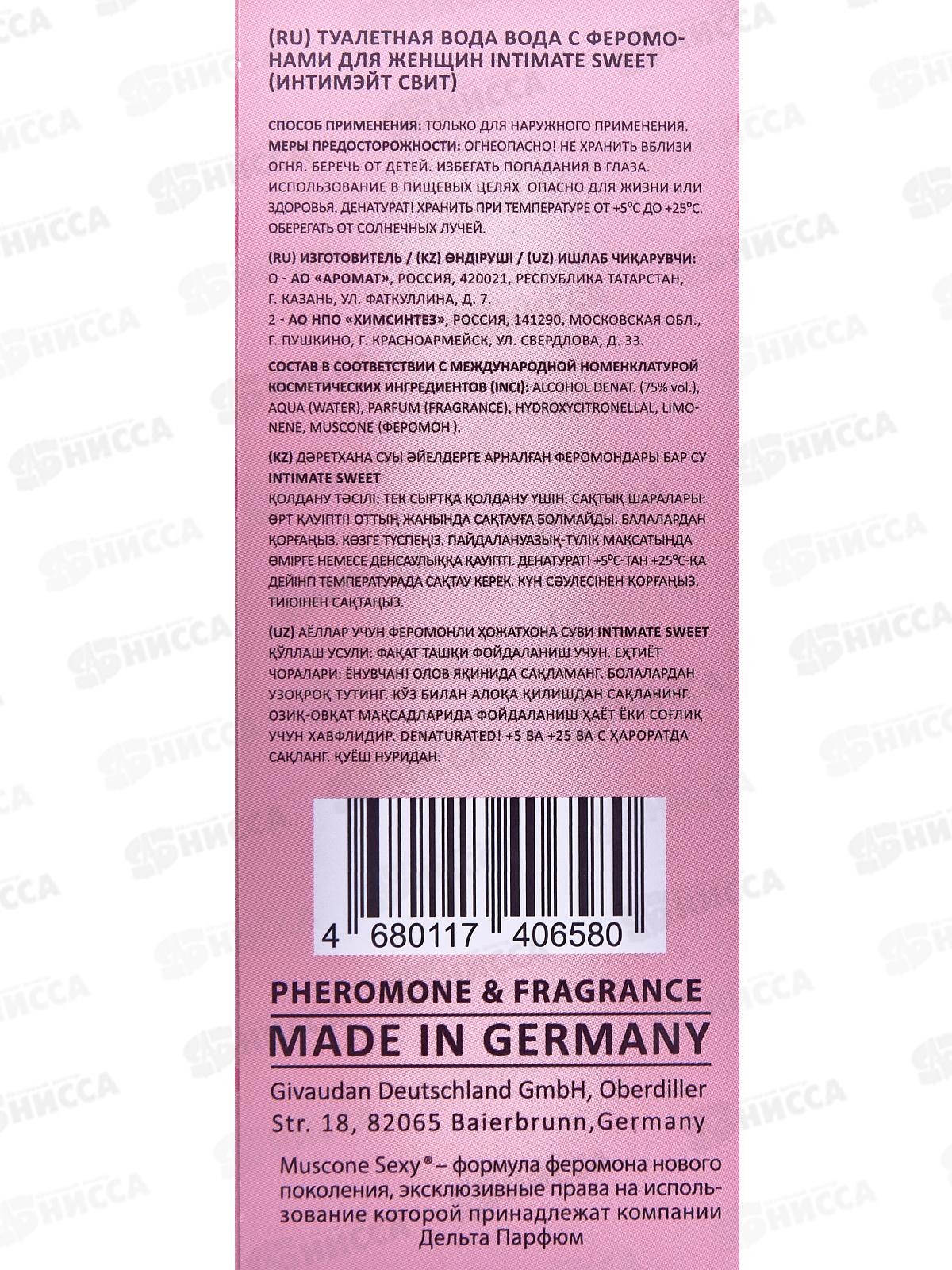 In. Intimate Sweet, т/в с феромонами 30мл женская  М