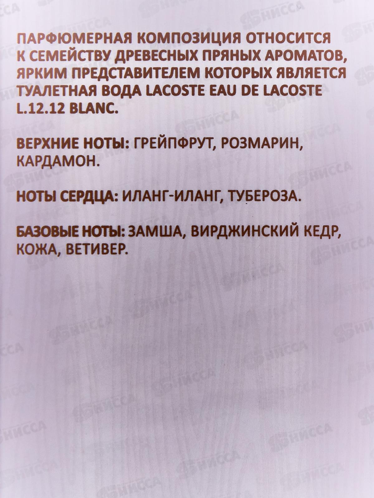 Мой Король White, туалетная вода 100мл мужская 24 М