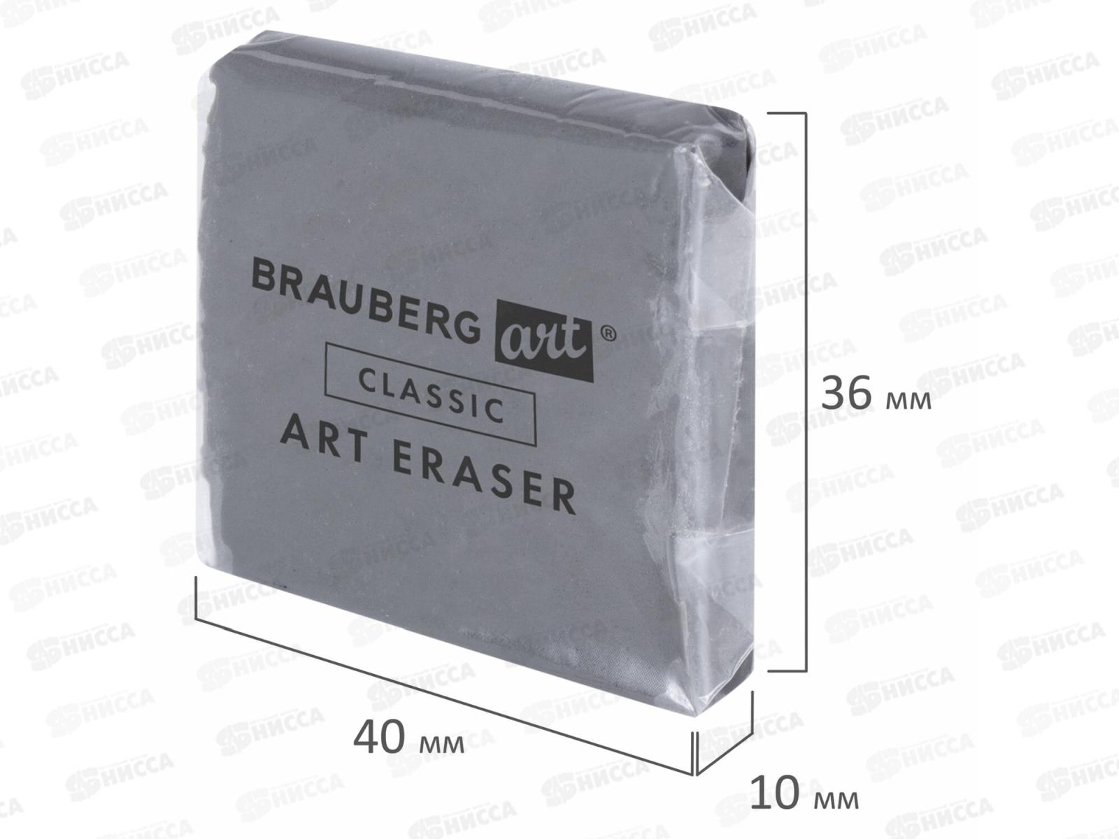 Ластик BRAU клячка,серый, 228064 *18