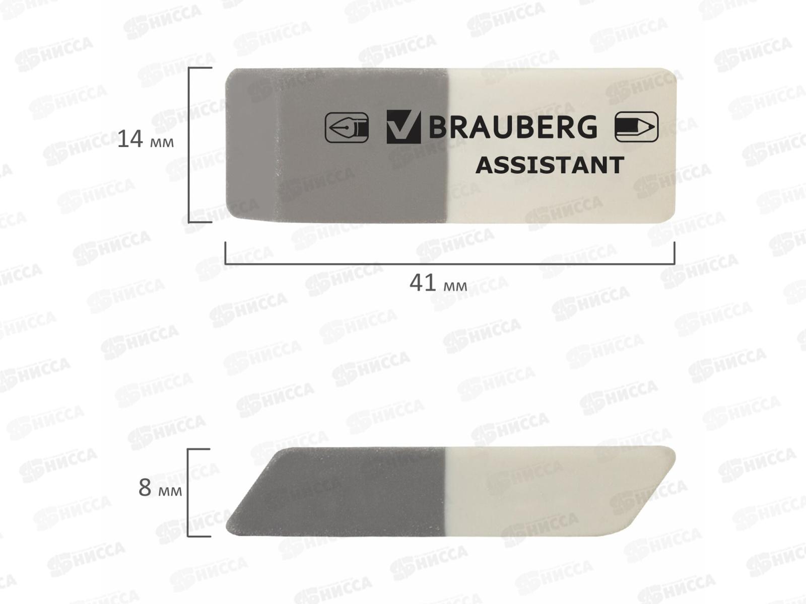 Ластик BRAU Assistant,3шт бело-серые, 222463 *24