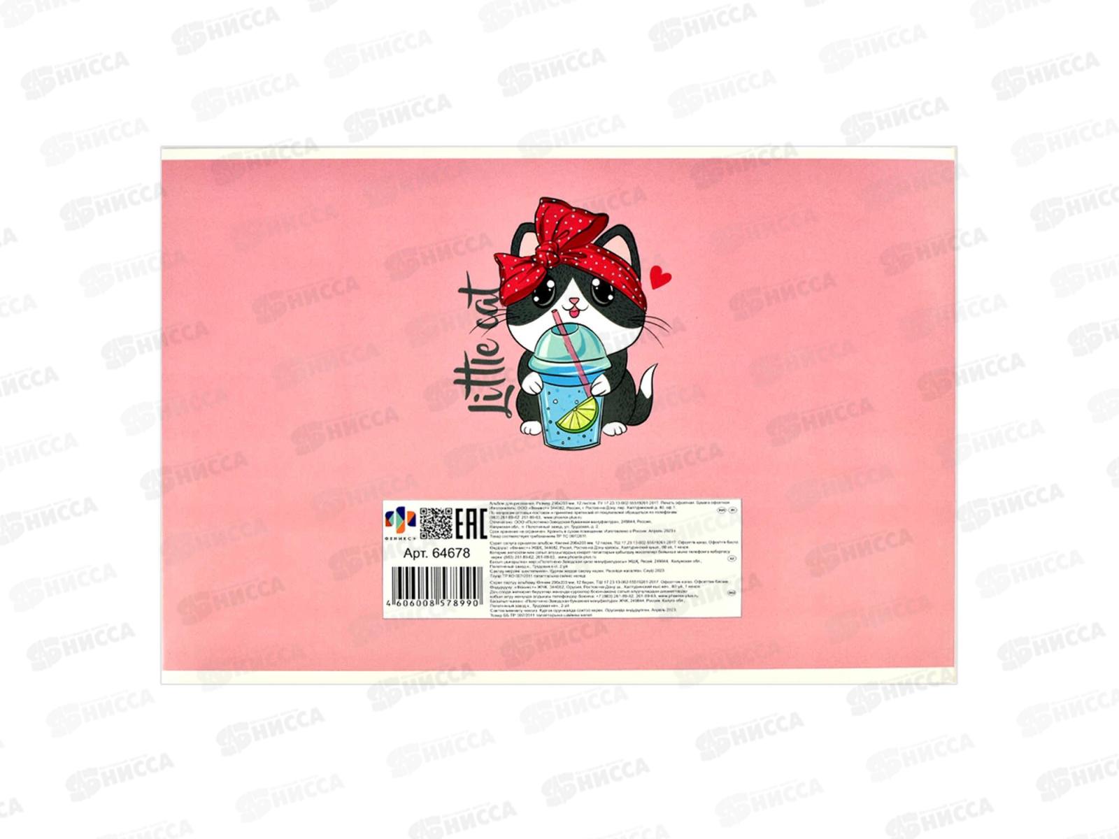 Альбом для рисования 12л ФЕН Модная кошка,64678*50