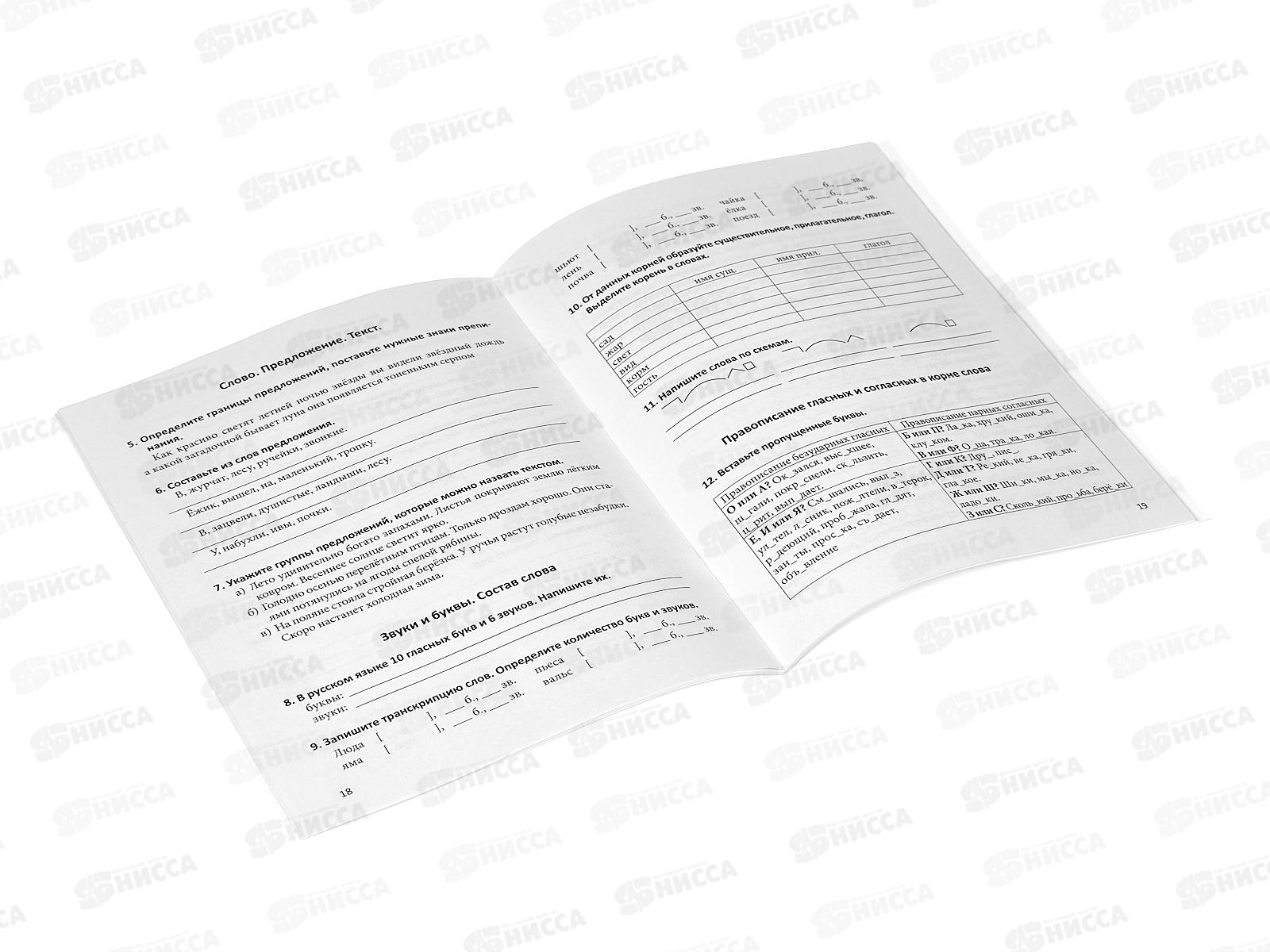 Тренажер по русскому языку ФЕН ,3-4кл,64376