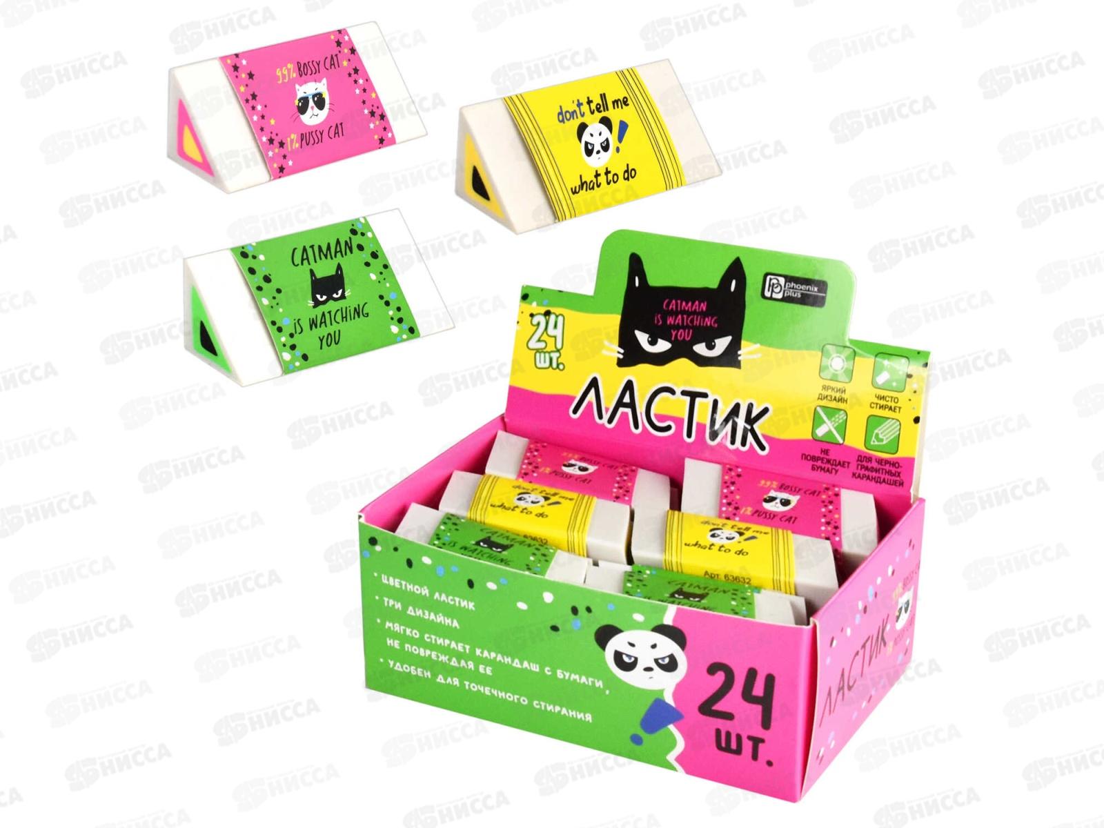 Ластик ФЕН Твой месседж 63632*24/480