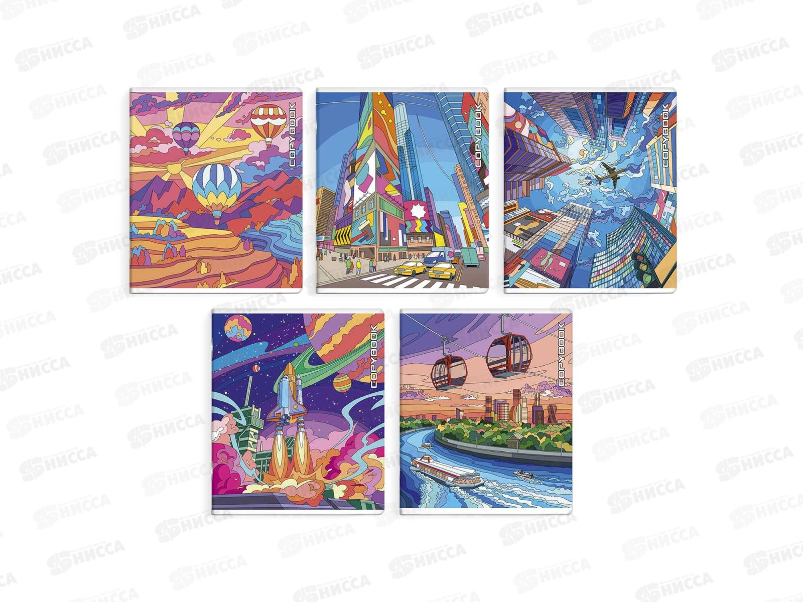 Тетрадь 48листов клетка ФЕН Мир в ярких красках 63163*10/100