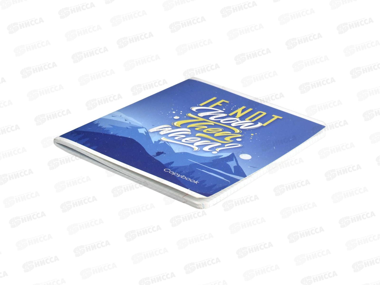 Тетрадь 48листов клетка ФЕН Мотивационные речи,59139 *5/50