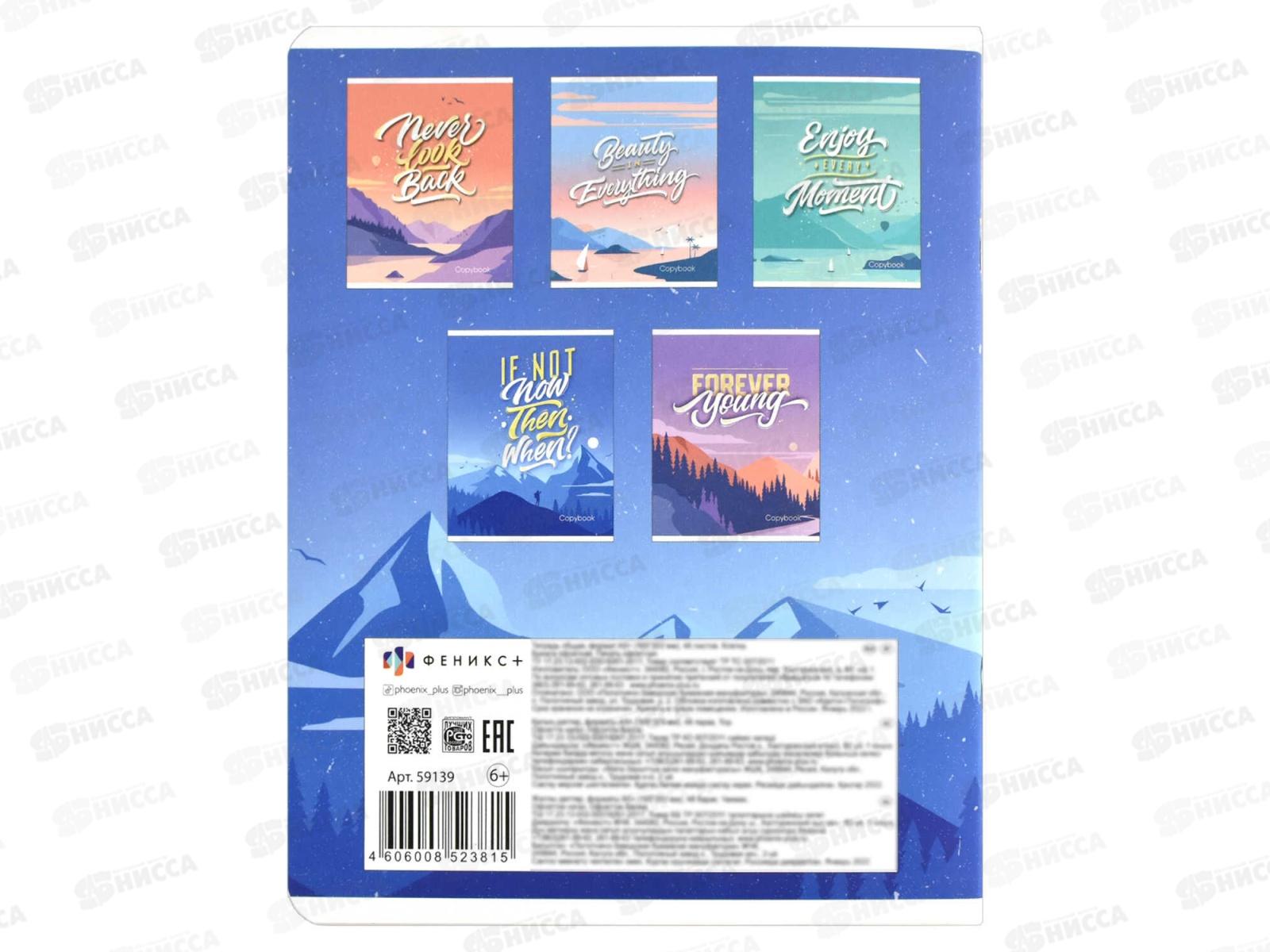 Тетрадь 48листов клетка ФЕН Мотивационные речи,59139 *5/50