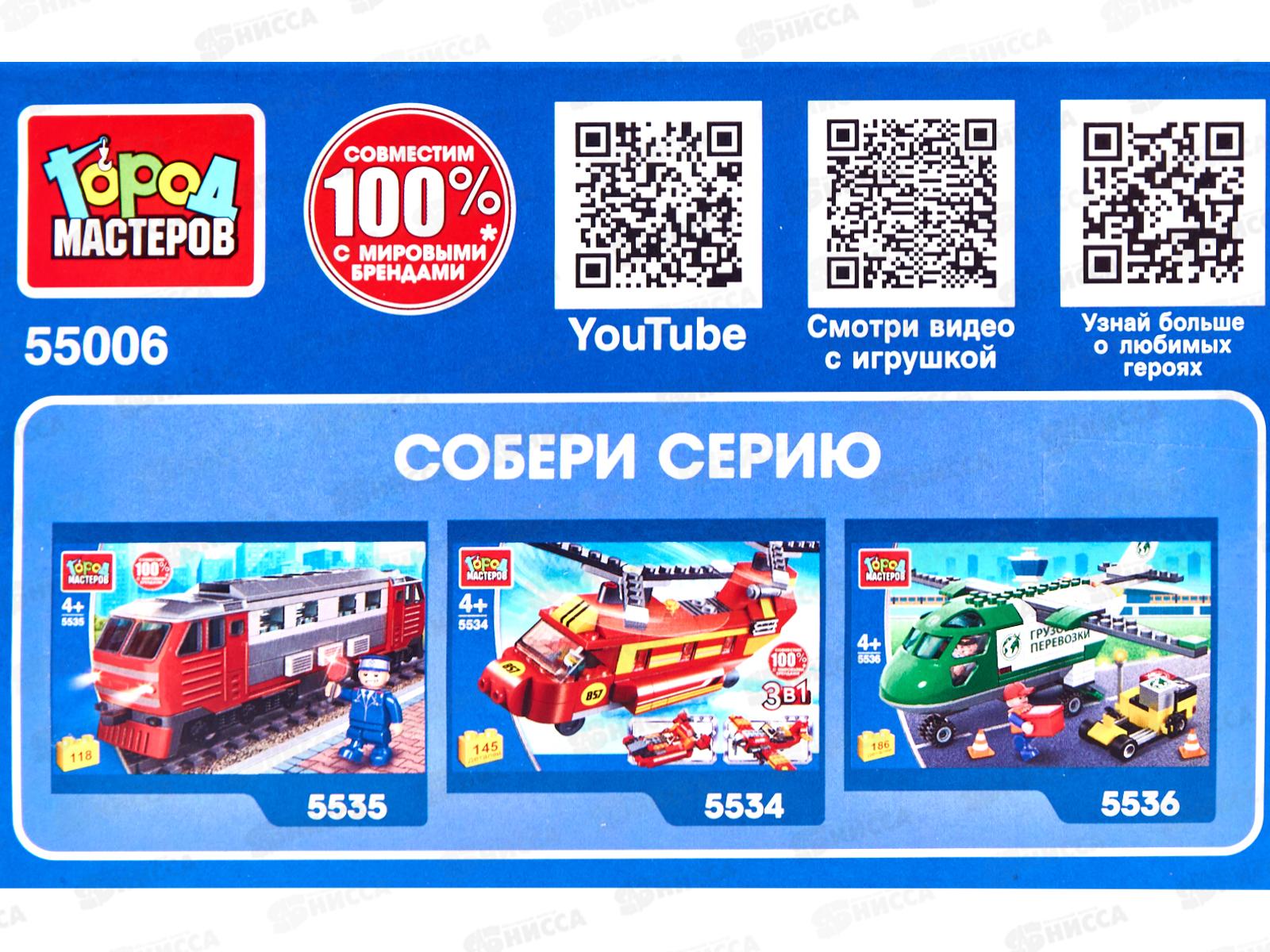 Конструктор &quotГОРОД МАСТЕРОВ&quot Тягач 2в1, 49деталей, 55006-JS