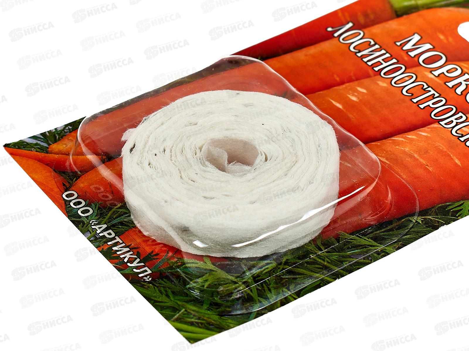 Морковь Лосиноостровская 13  1,5г лента 8м *10  АРТ +