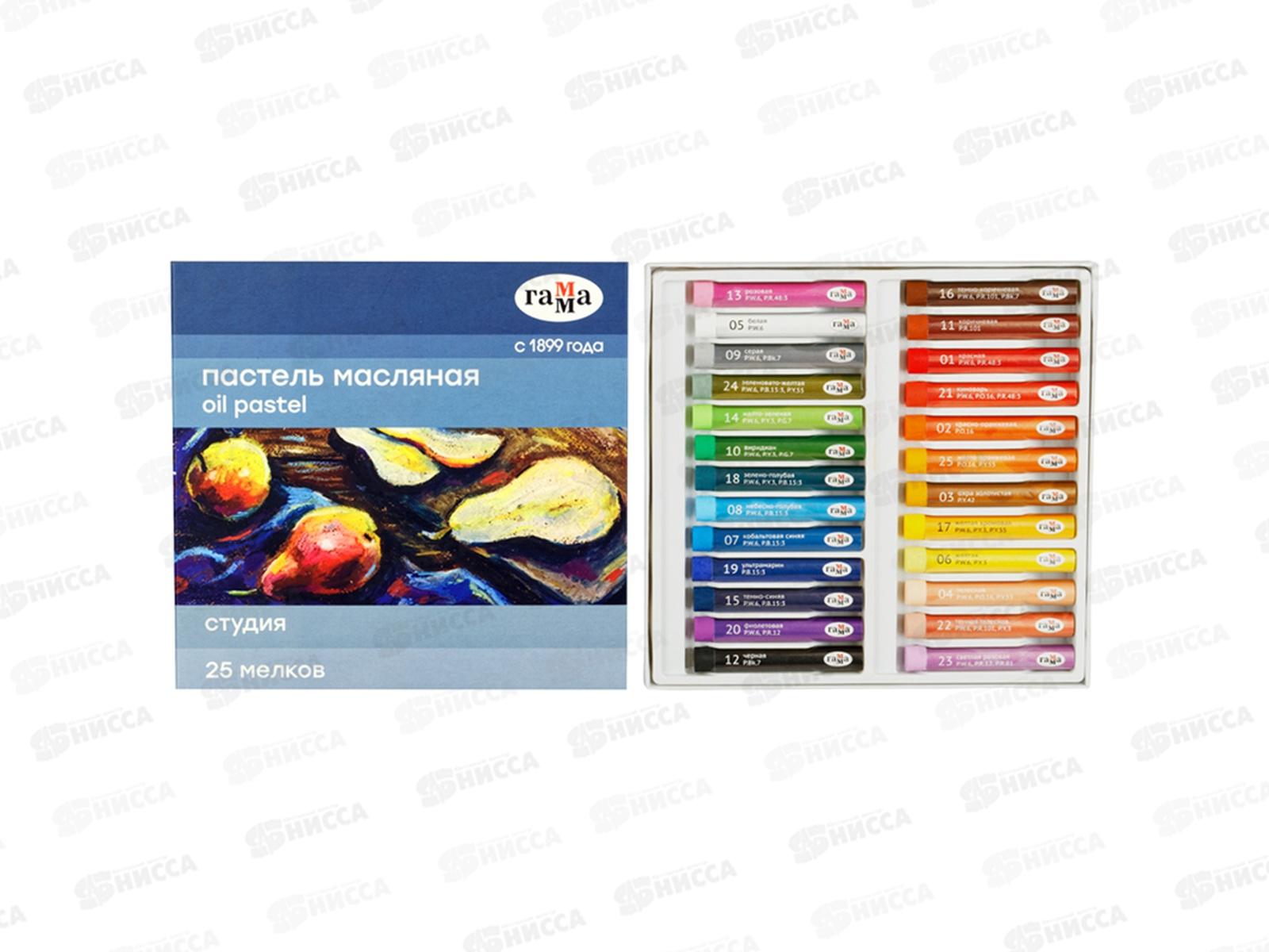 Пастель масляная ГАММА Студия 25 цветов, 290920201*12