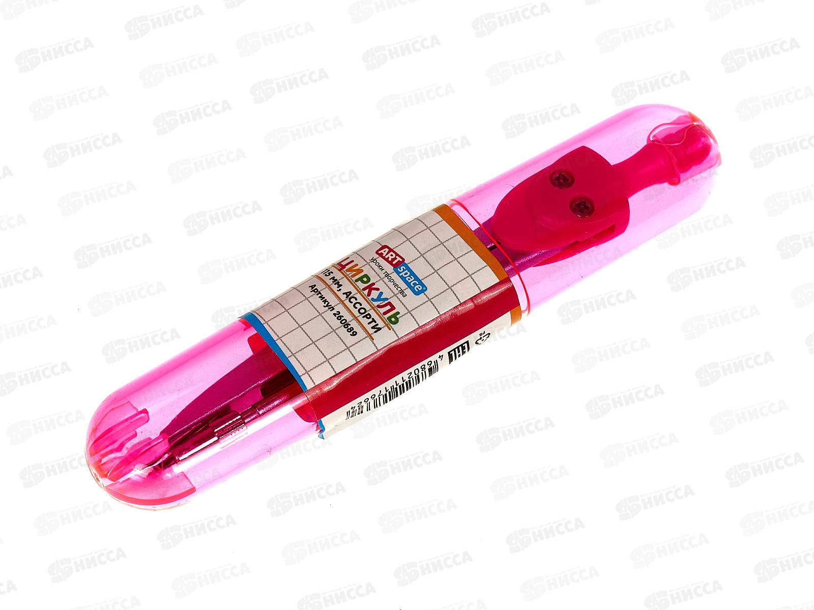 Циркуль ArtSpace 115мм пл.пенал 260689 *24