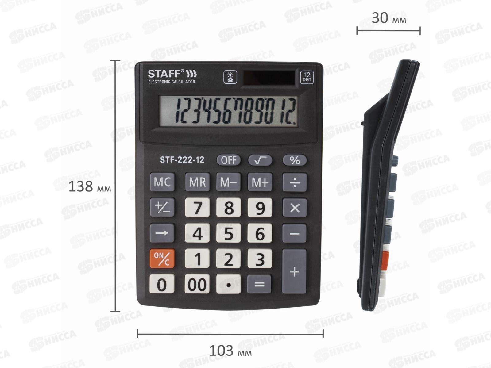 Калькулятор STAFF STF-222,12 разрядный 250420*100
