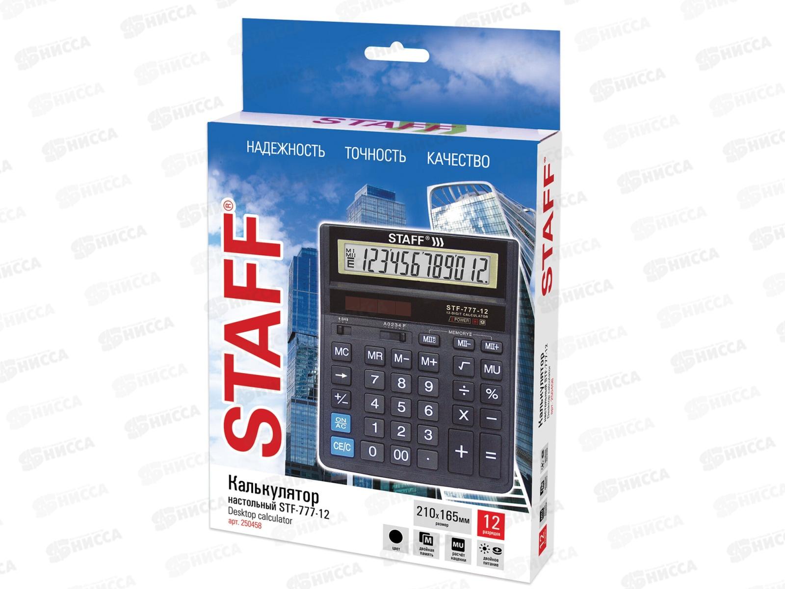 Калькулятор STAFF STF-777  12 разрядный, настольный 250458