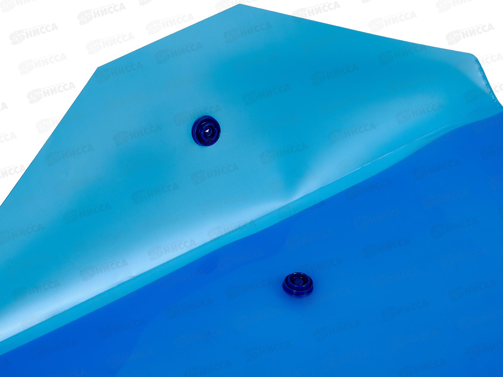 Папка-конверт пл. на кнопке Hatber 224*119 мм син. 00002