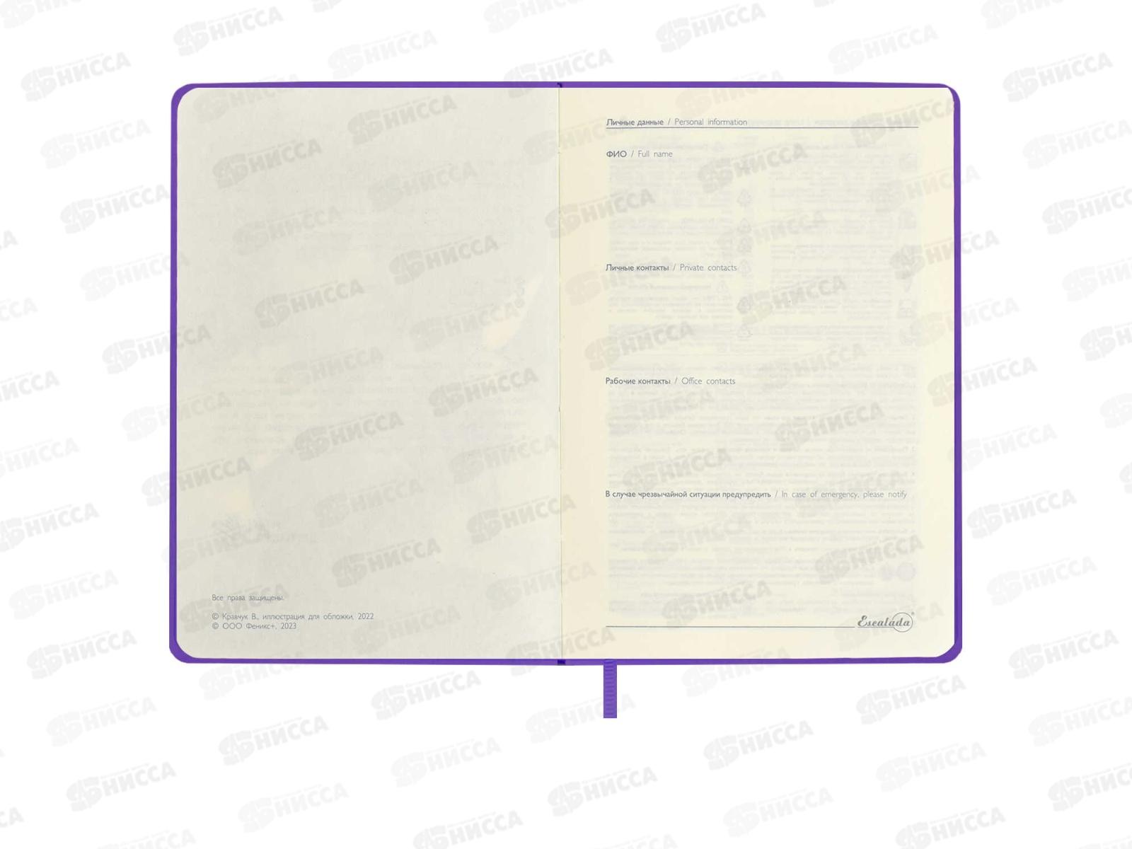 Ежедневник ФЕН А6 120л,ESCALADA,by Vlad Kravchuk Пруд 64035*20