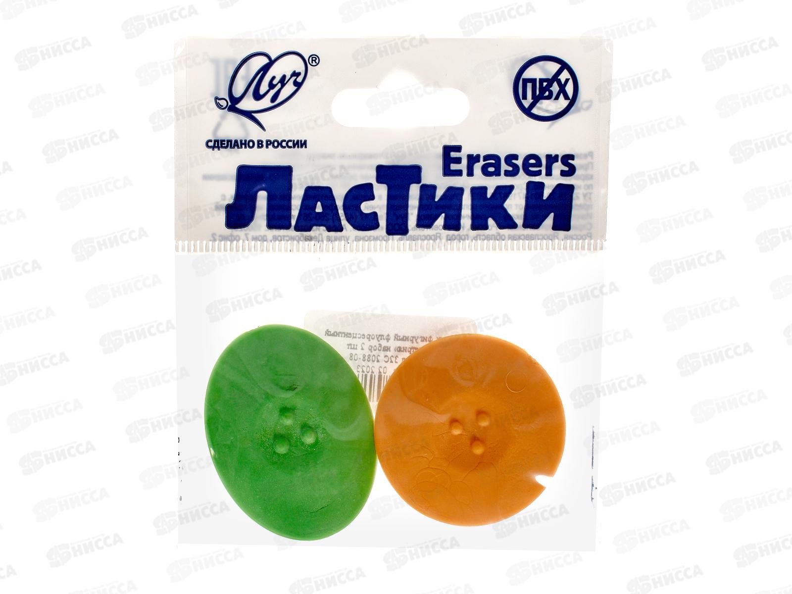 Ластик ЛУЧ Геометрия набор2шт  32с2088-08 *40