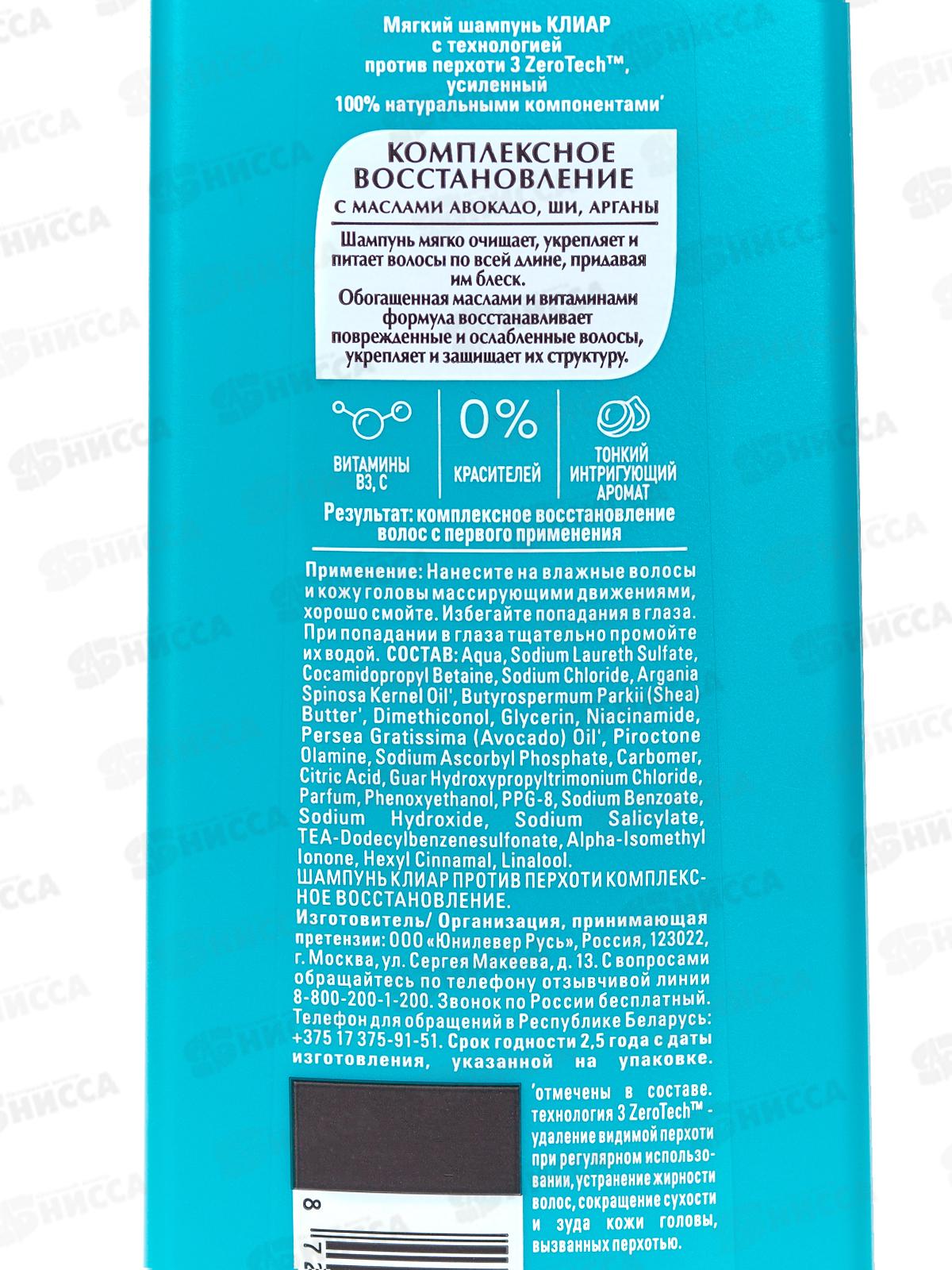 CLEAR шампунь 400мл Комплексное восстановление  *12/6