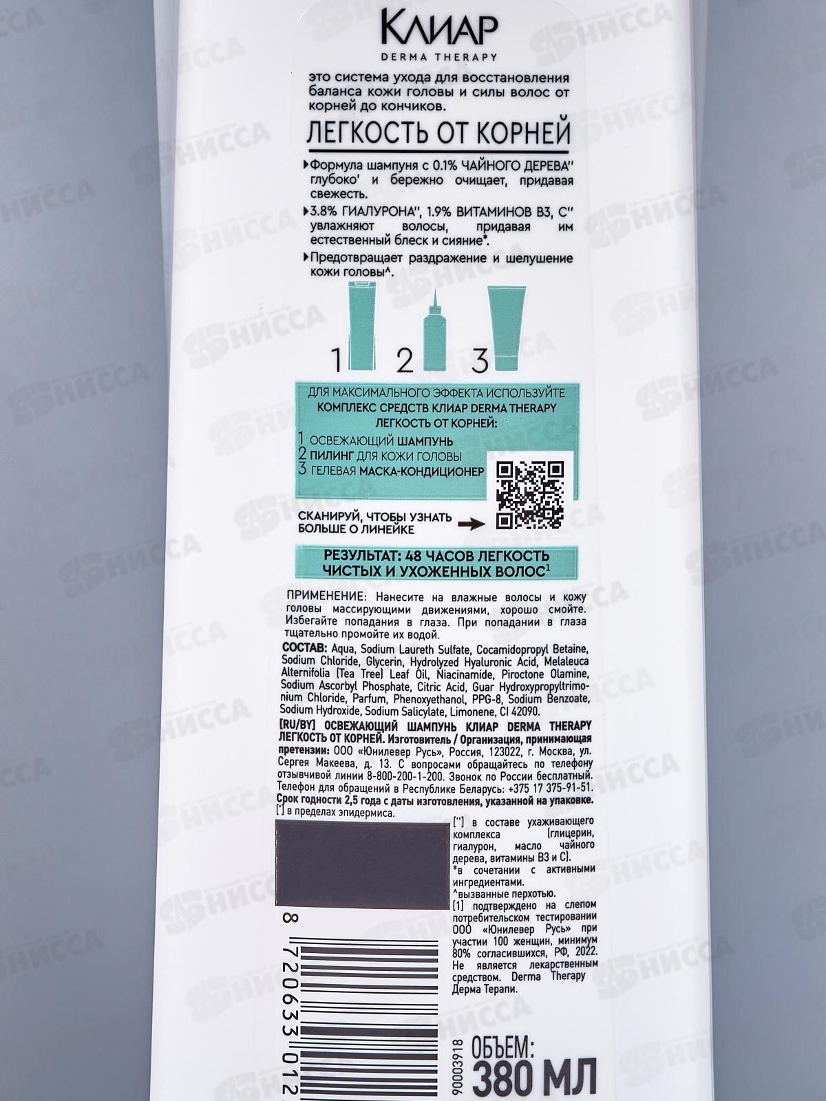 CLEAR шампунь 380мл DRM TRP Легкость от корней  *12/6