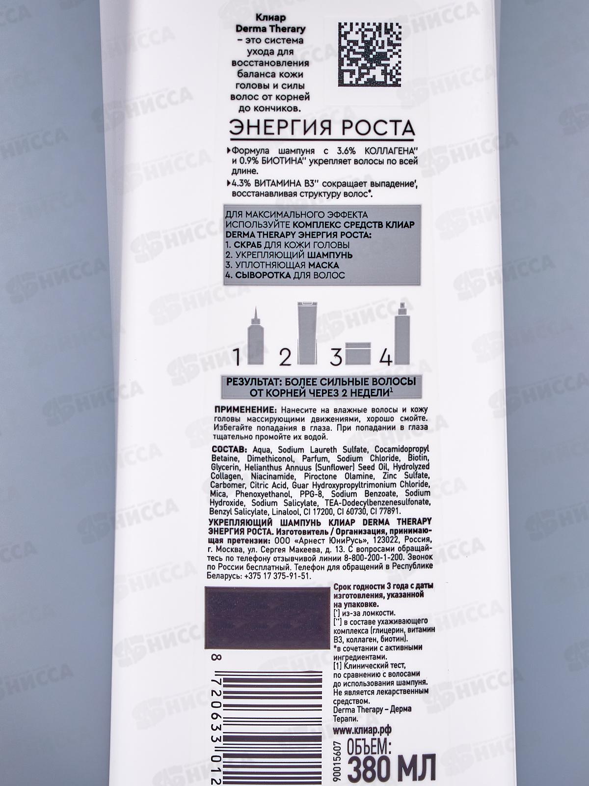 CLEAR шампунь 380мл DRM TRP Энергия роста  *12/6