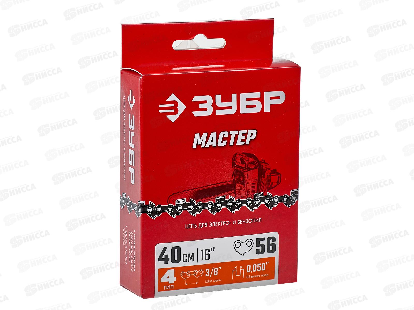Цепь для бензопил ЗУБР тип 4 шаг 3/8&quot паз 1,3мм 56 звеньев, 70304-40
