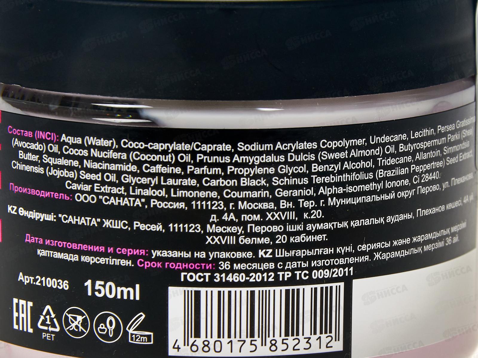 moDAmo крем BODY BUTTER питание &quotRadiance of luxury&quot 150мл  *12