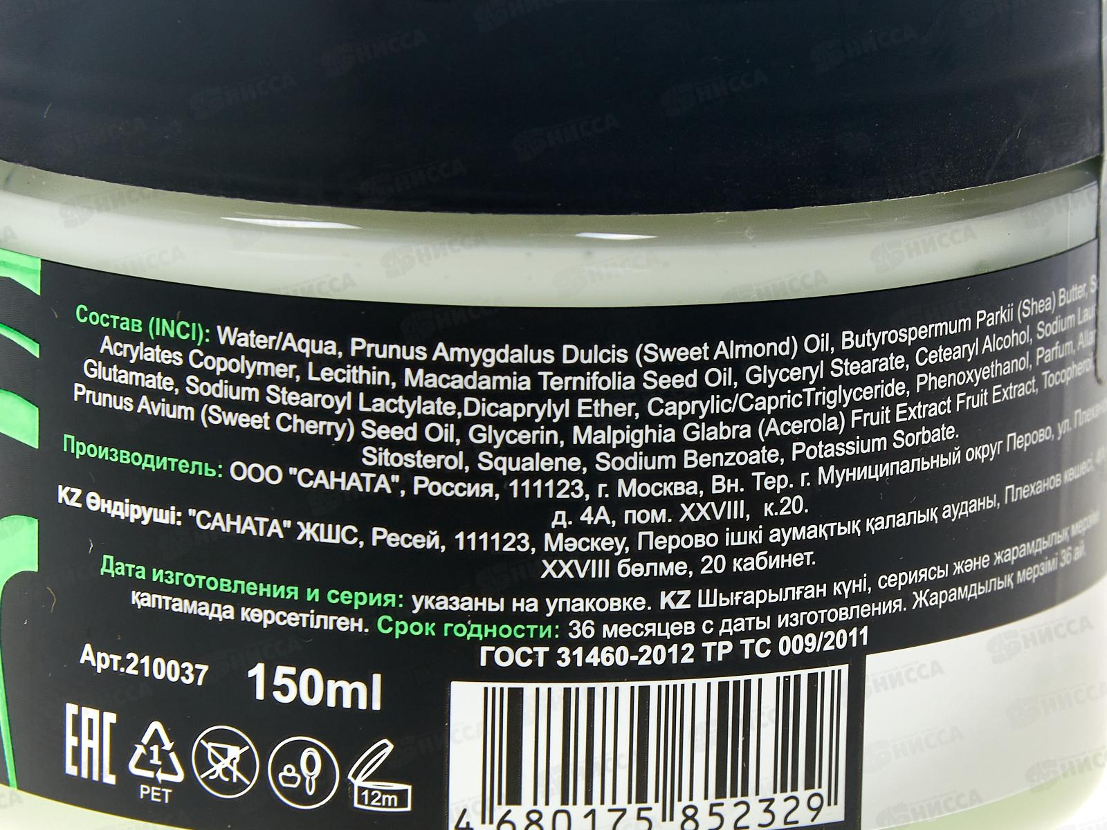 moDAmo крем BODY BUTTER упругость &quotElastic skin body&quot 150мл  *12