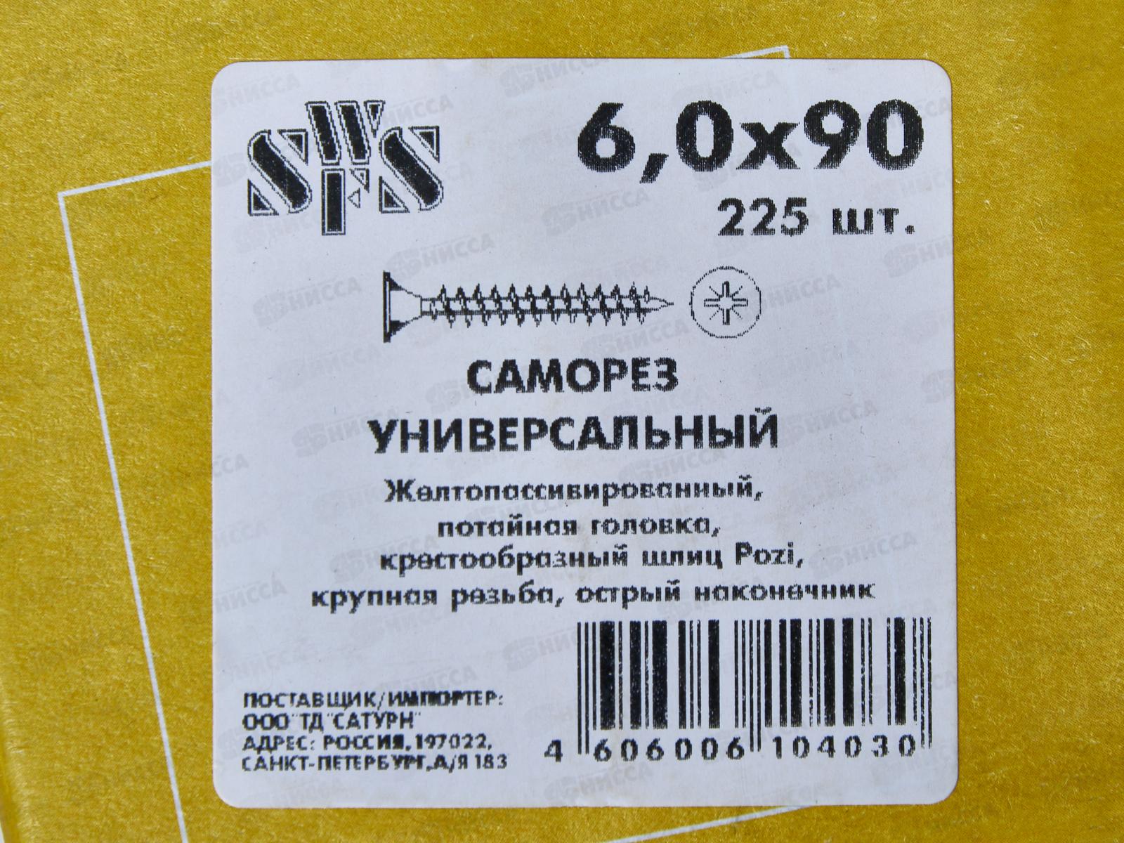 Саморез  СВФС ШУЖ 6*90 225шт   *6