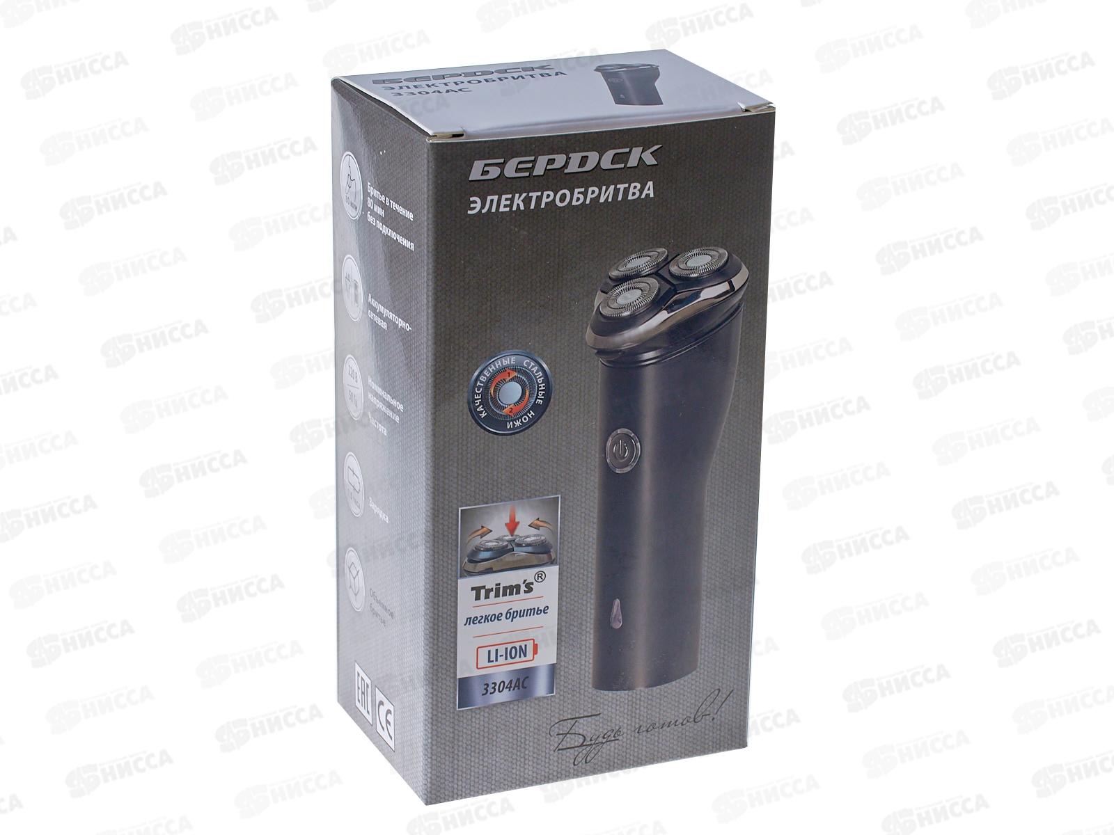Бритва электрическая Бердск-3304АС аккумулятор, сеть