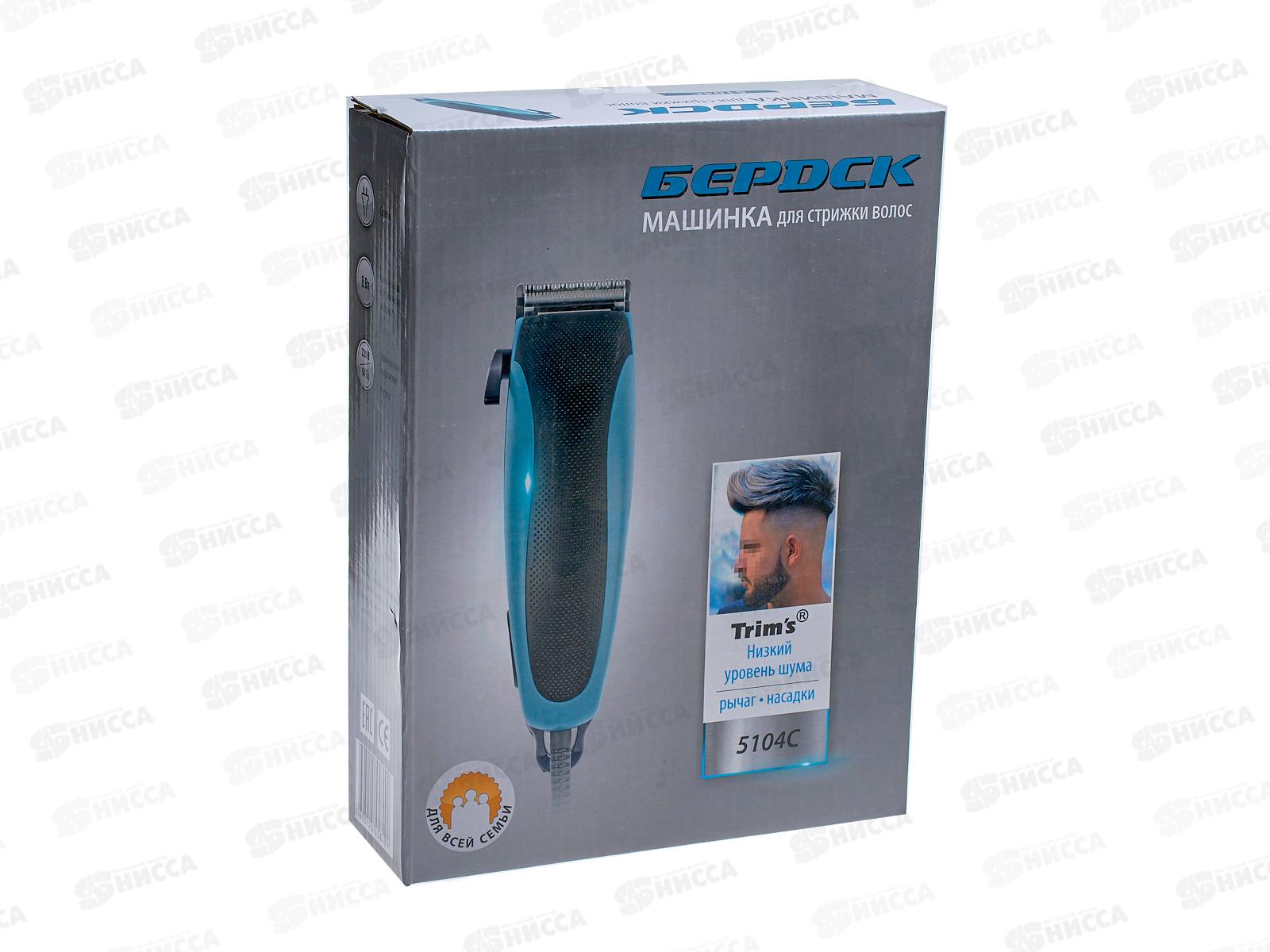 Набор для стрижки Бердск-5104С