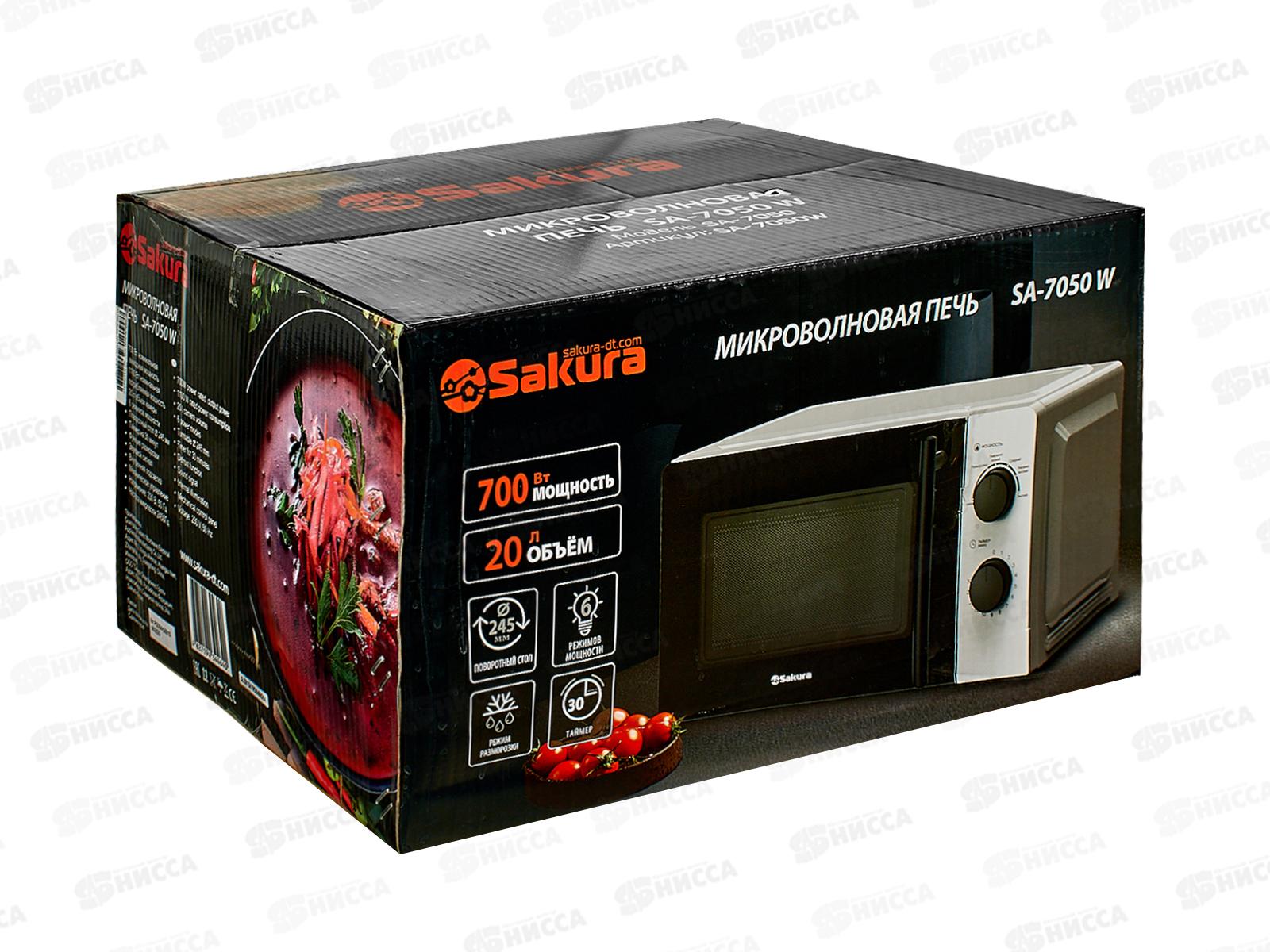 Микроволновая печь SА-7050W