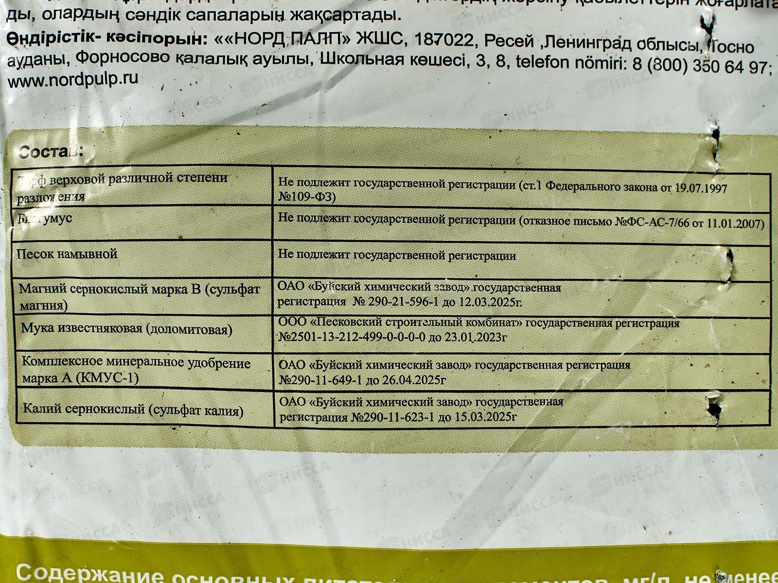 Сад чудес Торфогрунт(грунт) Лимон 2,5л *10