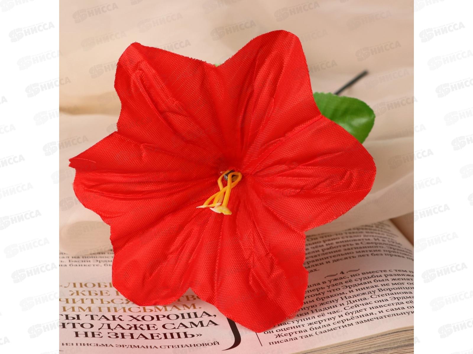 Цветы искусственные 23см Гиппеаструм красный 9351761