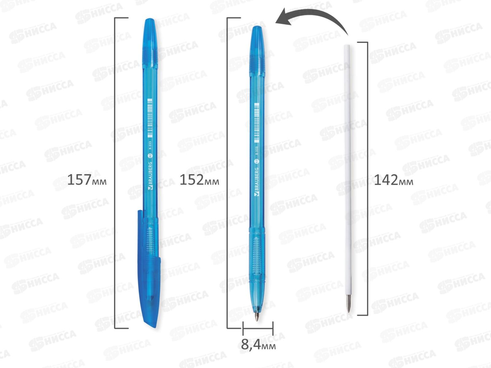 Ручка шариковая BRAUBERG-142829.Х-333 neon, синяя *50