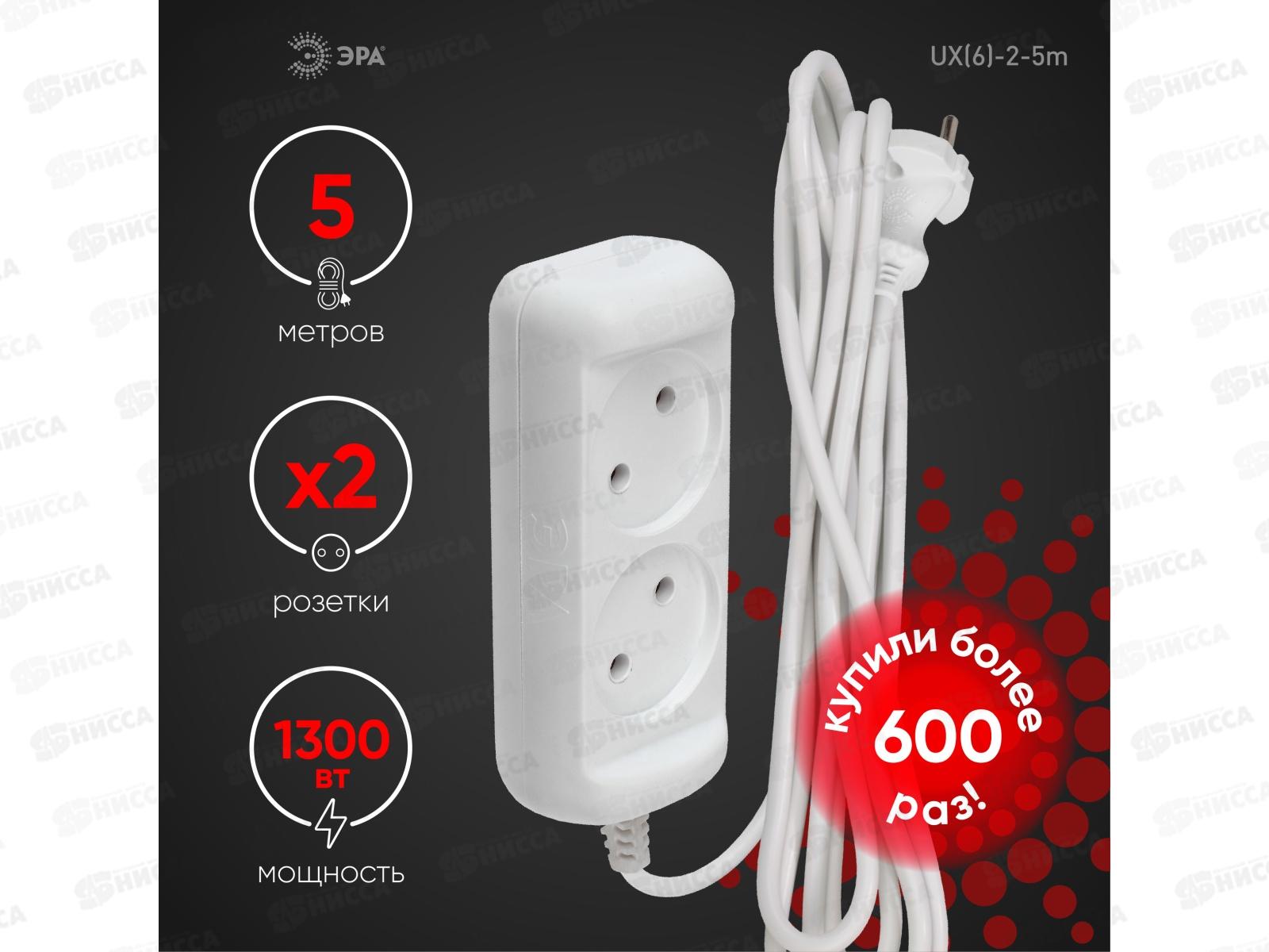 Удлинитель ЭРА UX(6)-2-5m без заземления,  ПВС, 5м 2гнезда  1300Вт *20