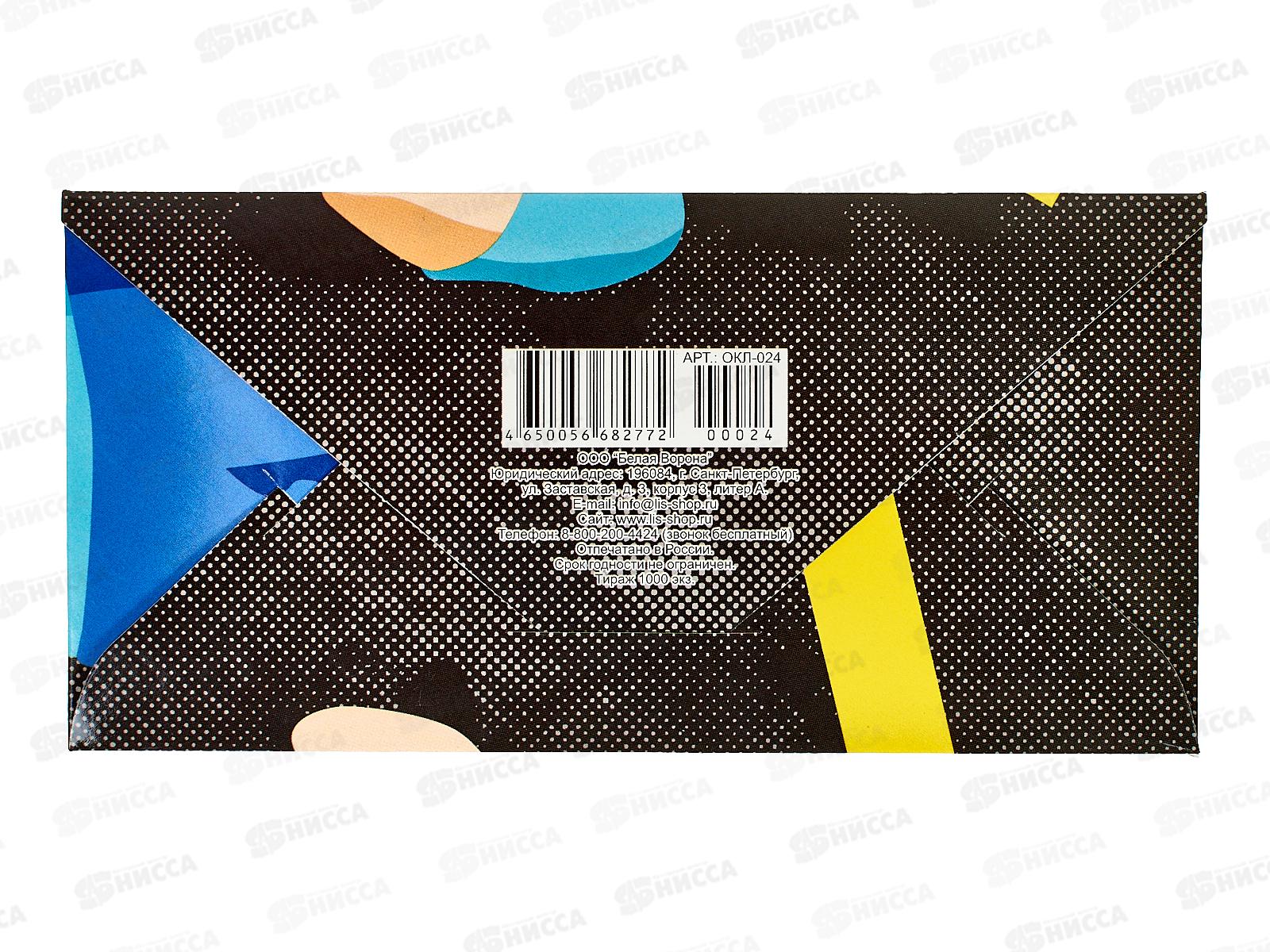 Конверт для денег ЛиС Настоящему мужчине, ОКЛ-024  *10