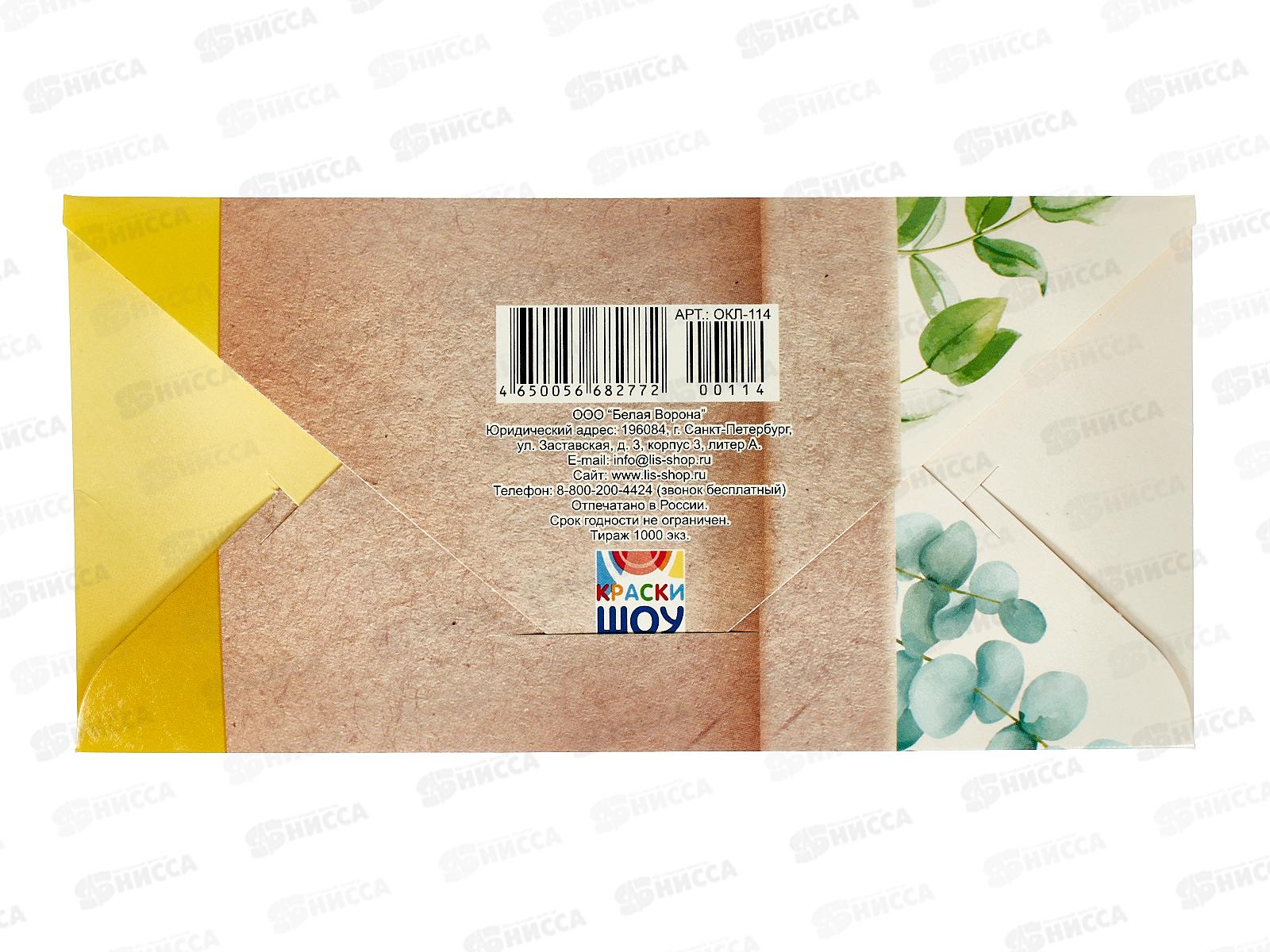 Конверт для денег ЛиС Подарок молодожёнам, ОКЛ-114  *10