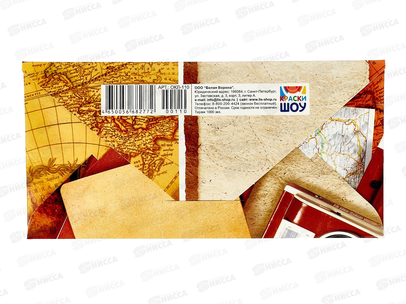 Конверт для денег ЛиС С Юбилеем, ОКЛ-110  *10