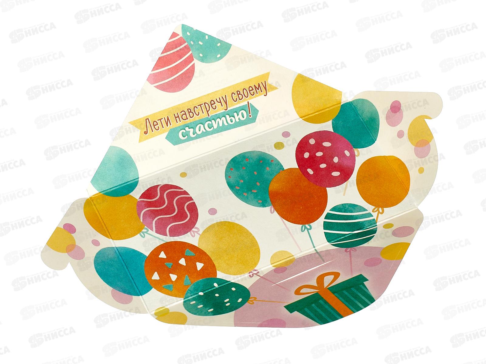 Конверт для денег ЛиС Чудесного Дня рождения, ОКЛ-080  *10