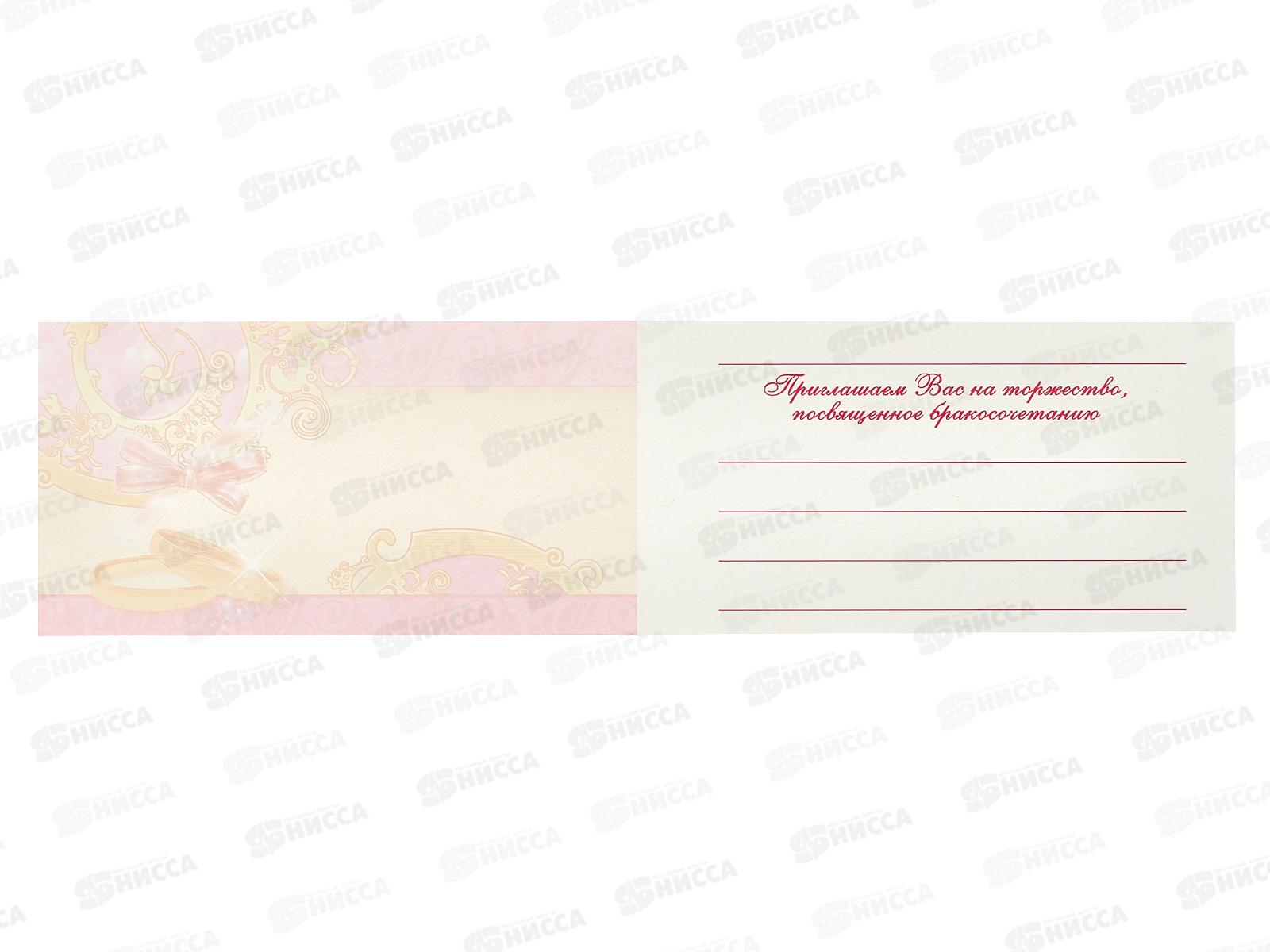 Приглашение ЛиС Свадебное, ПТ-016  *20