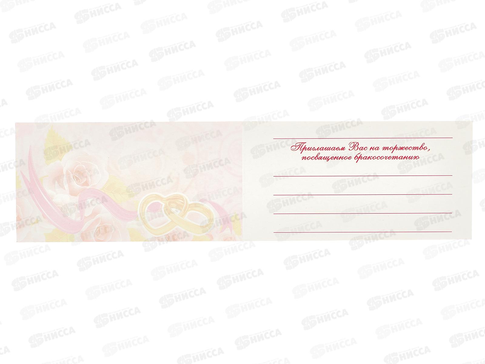 Приглашение ЛиС Свадебное, ПТ-017  *20