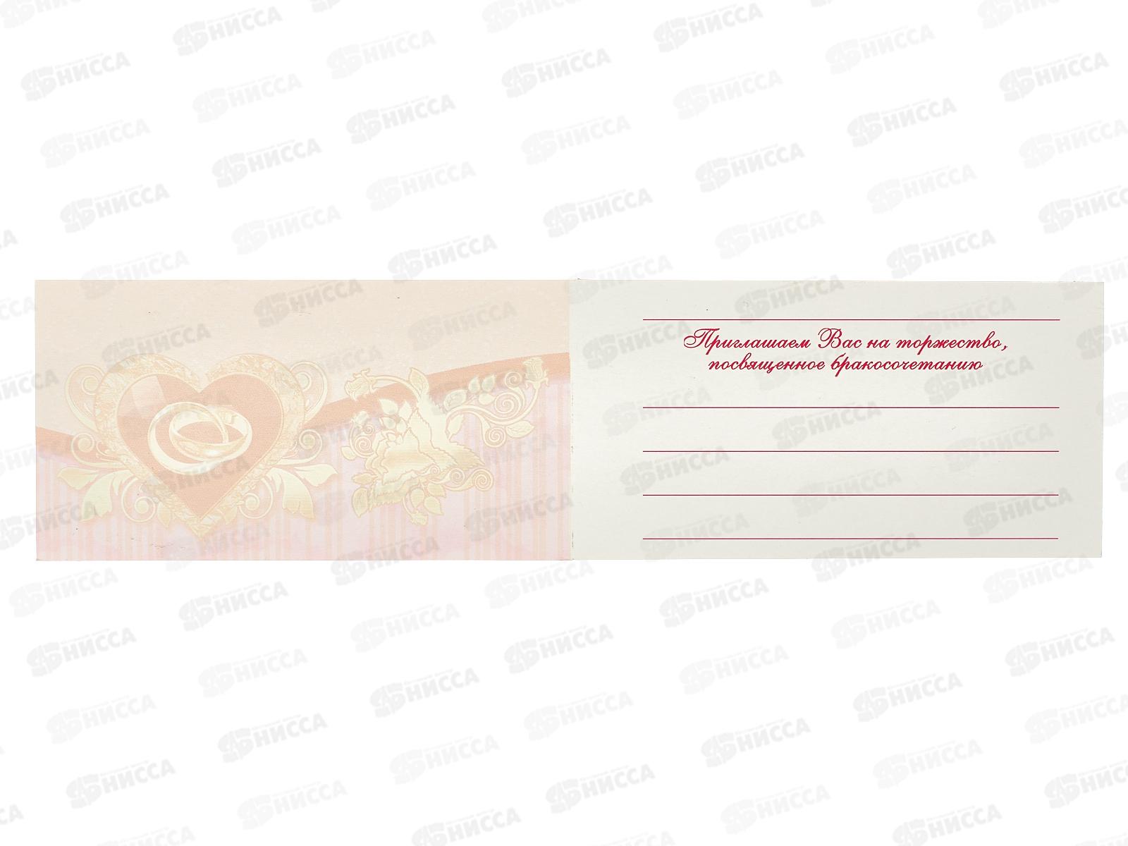 Приглашение ЛиС Свадебное, ПТ-020  *20