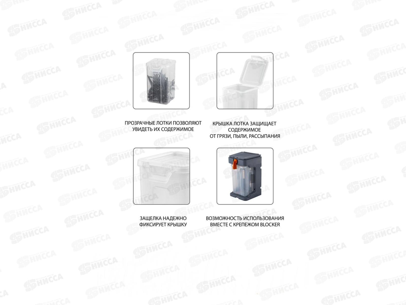 Лоток для метизов &quotBlocker Expert&quot 2шт прозр BR394810999