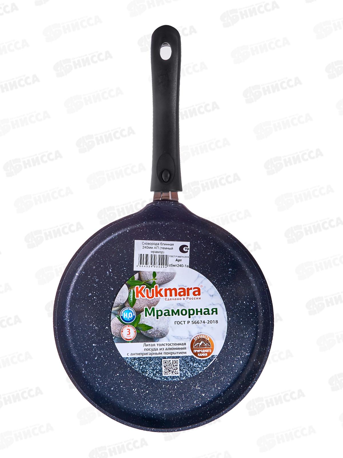 Блинница 240мм АП сбмт240а-1а темный мрамор *6